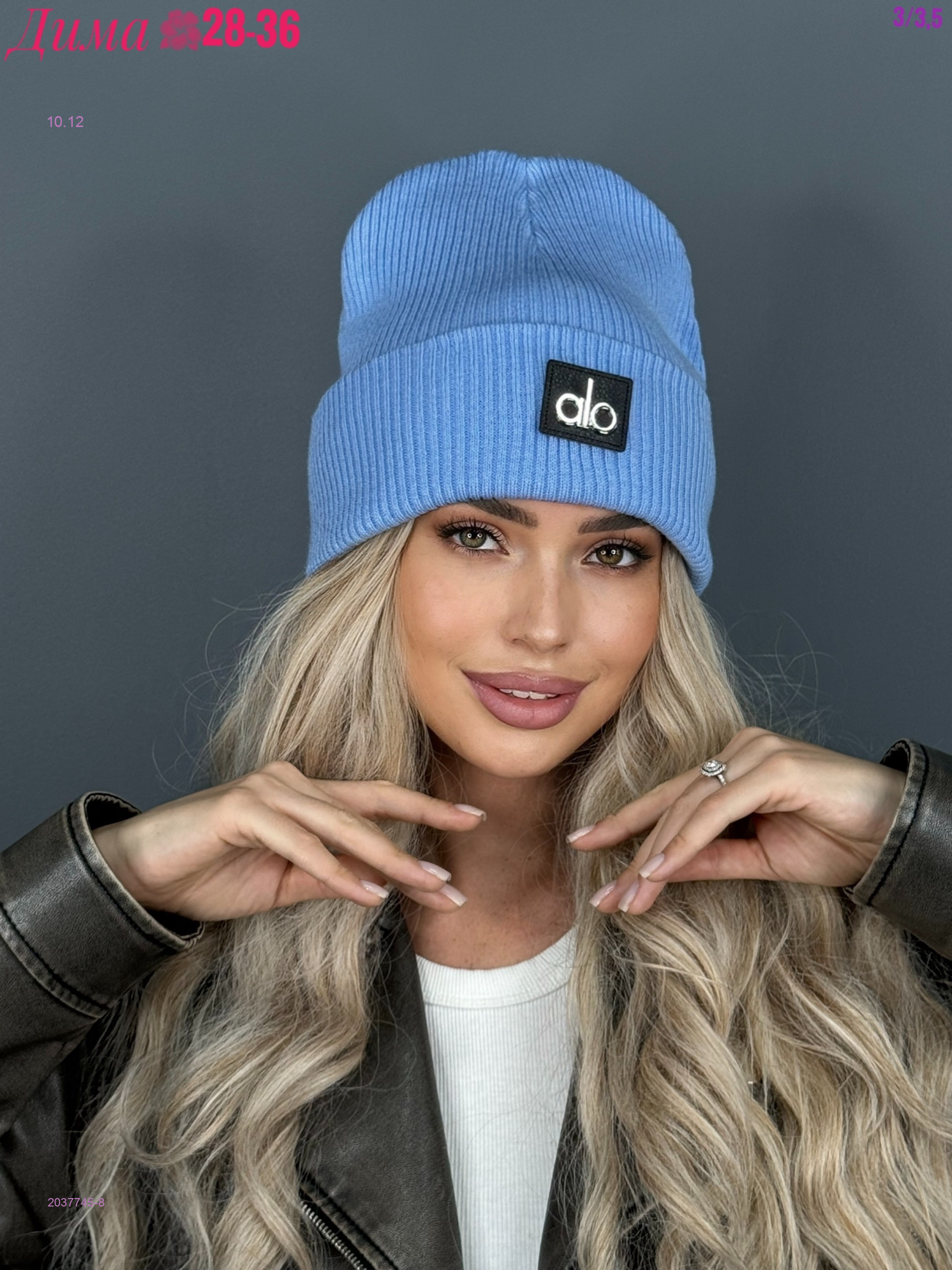 Шапка 2037745-8