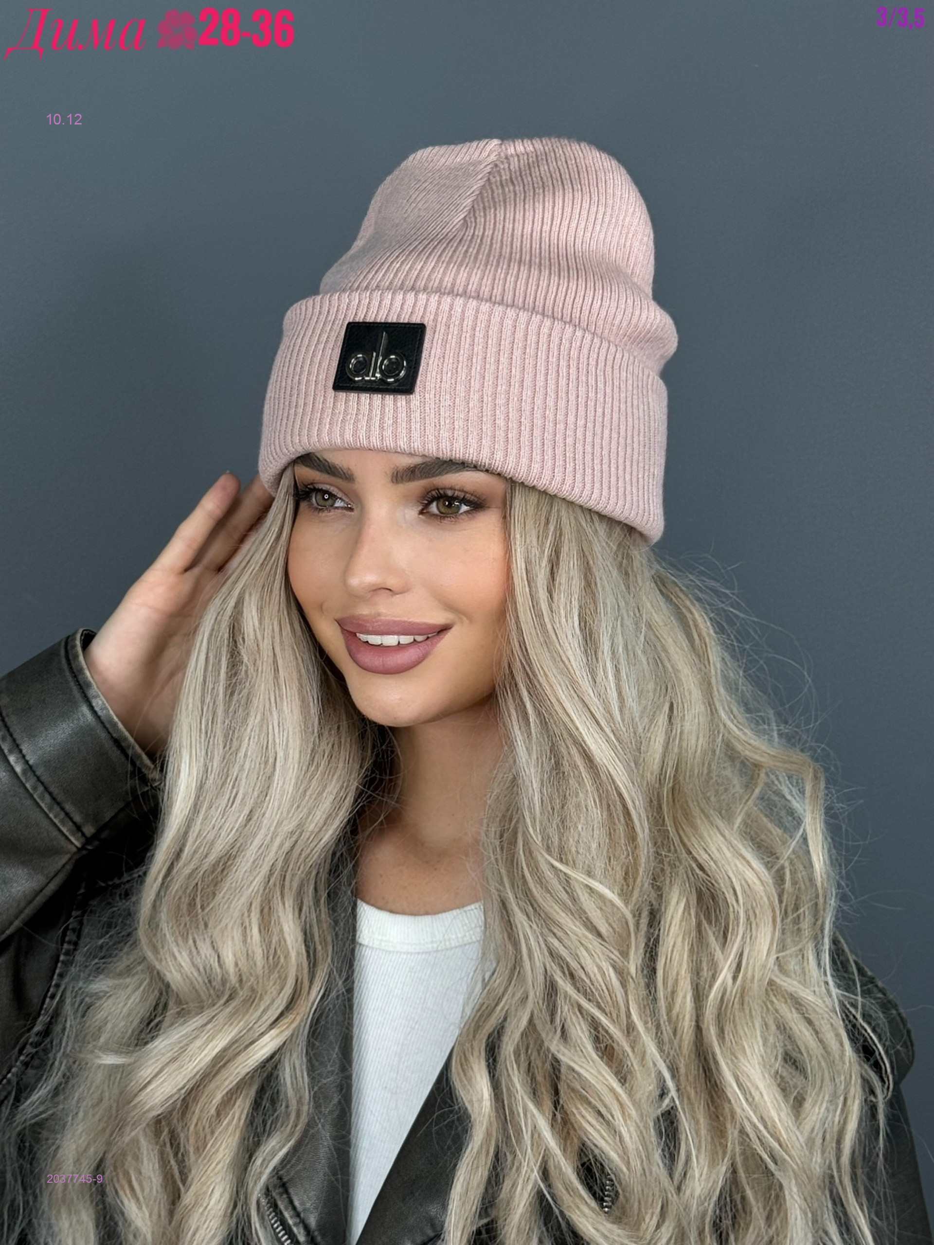 Шапка 2037745-9