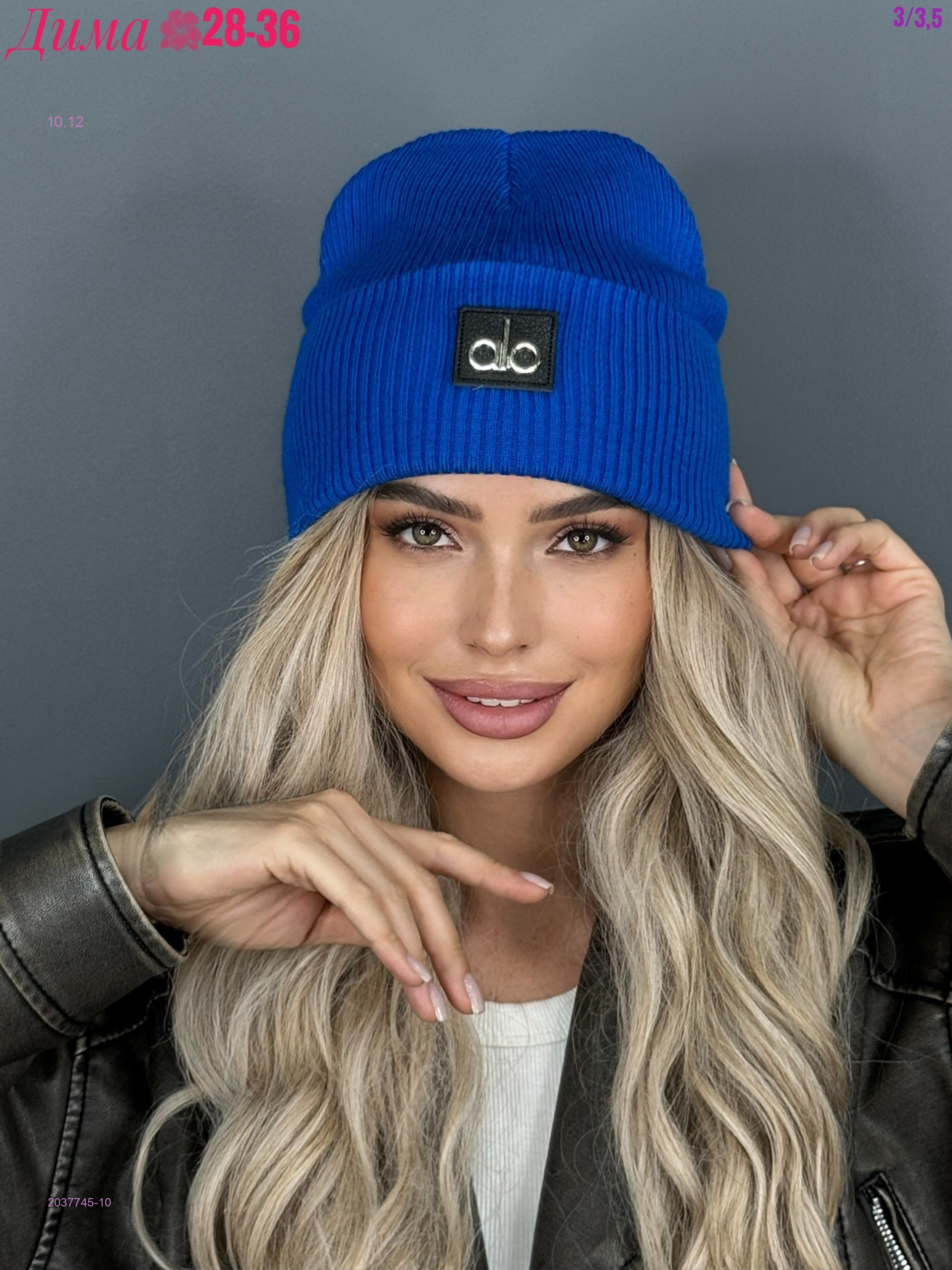 Шапка 2037745-10