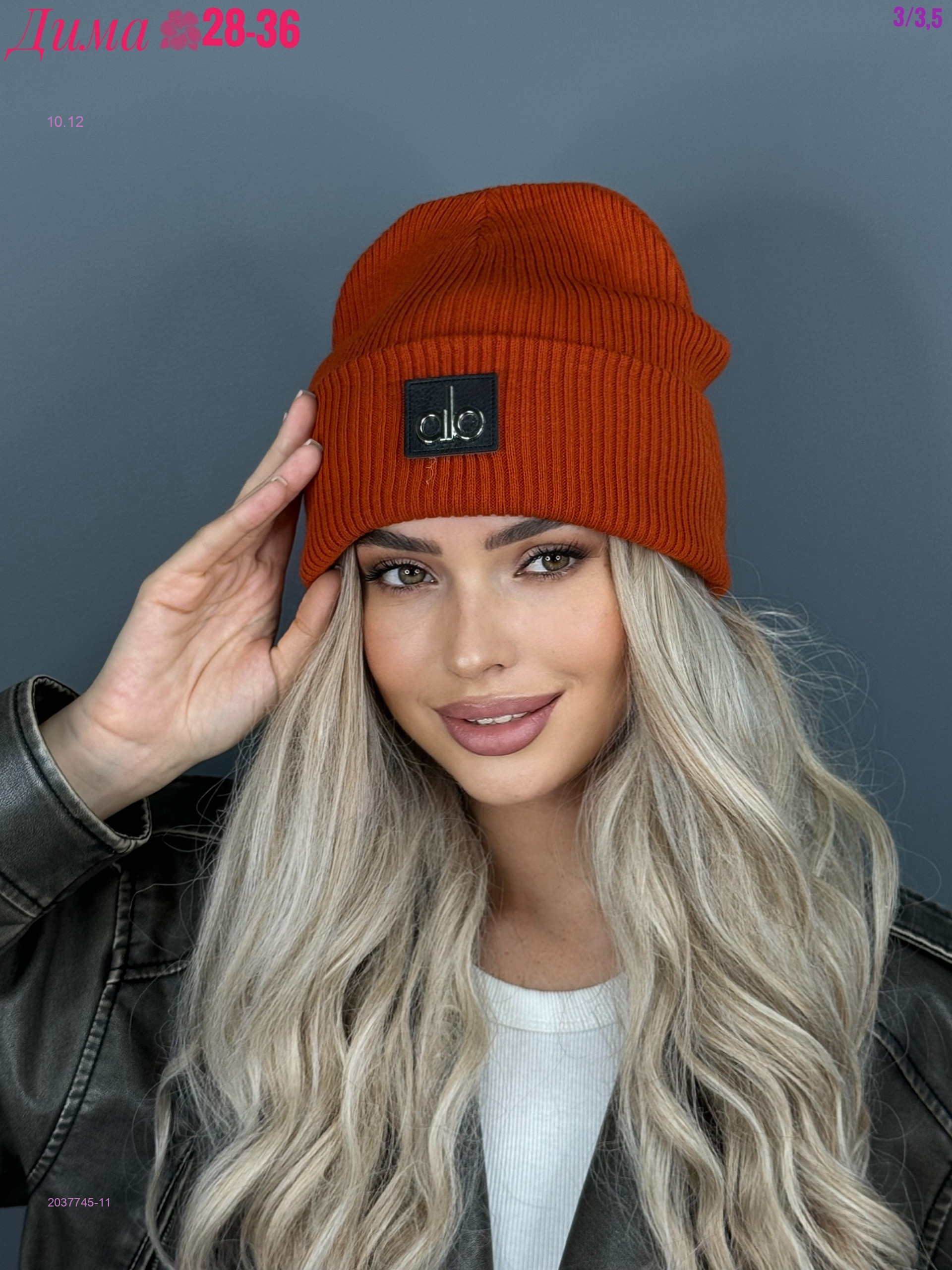 Шапка 2037745-11