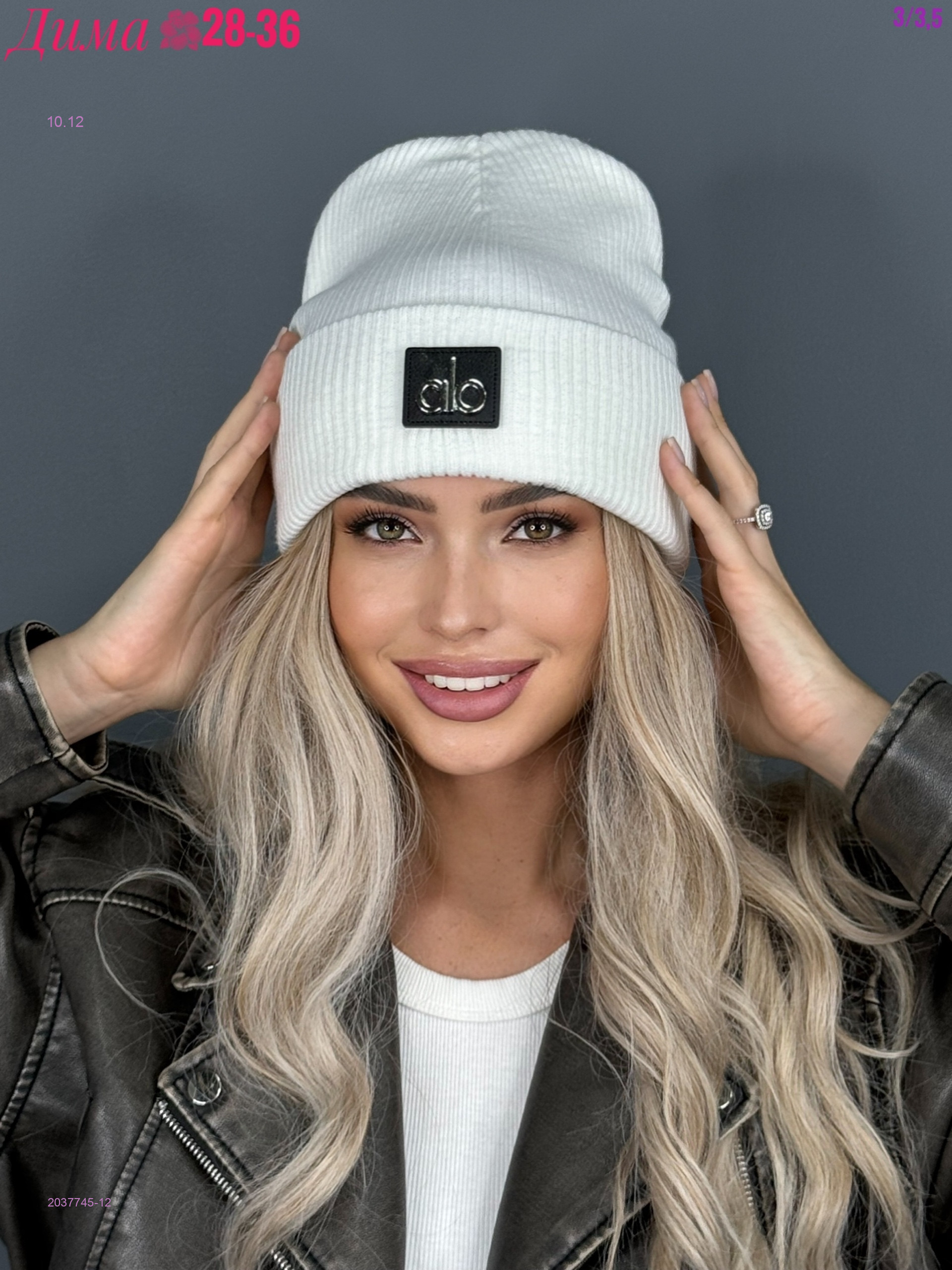 Шапка 2037745-12