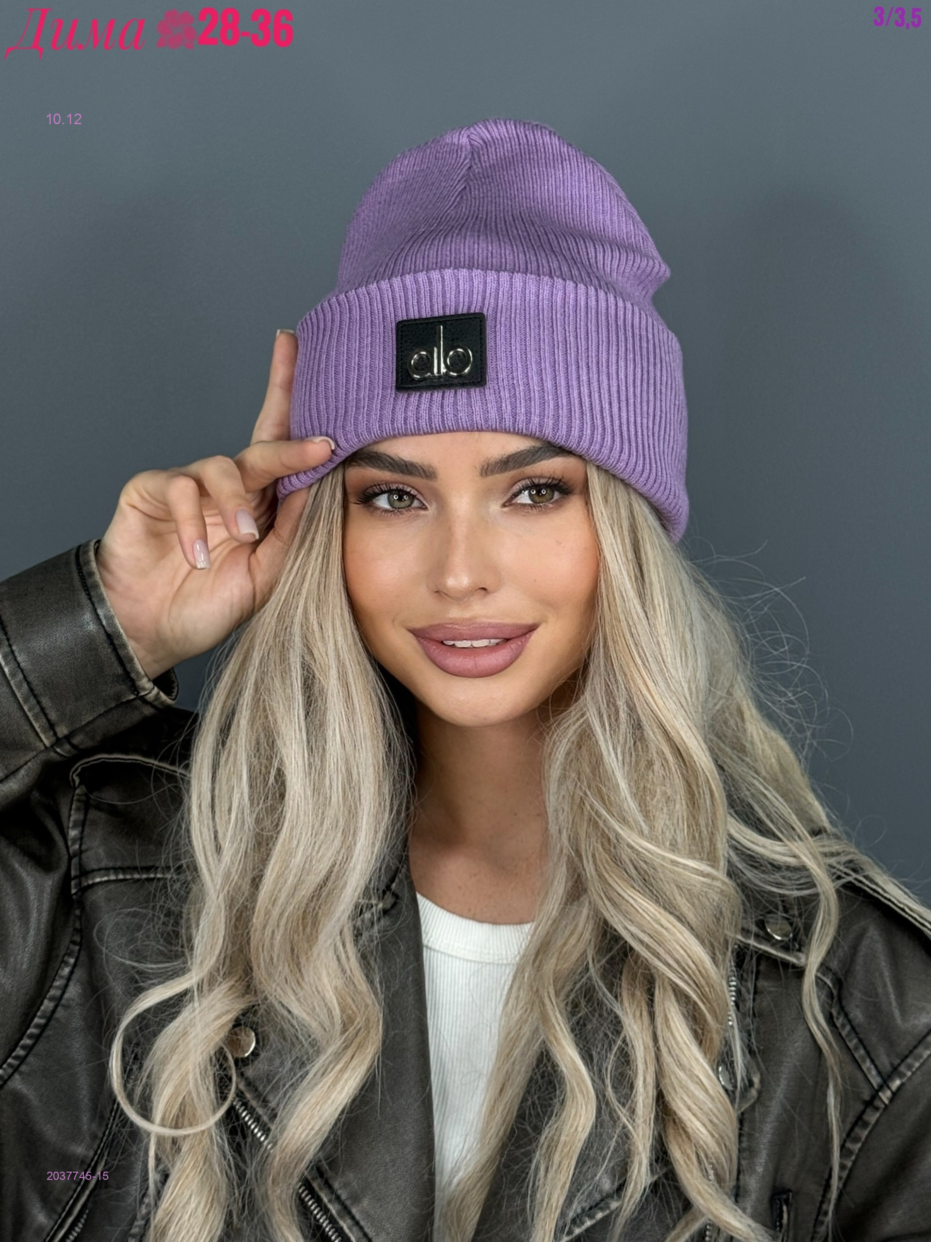 Шапка 2037745-15