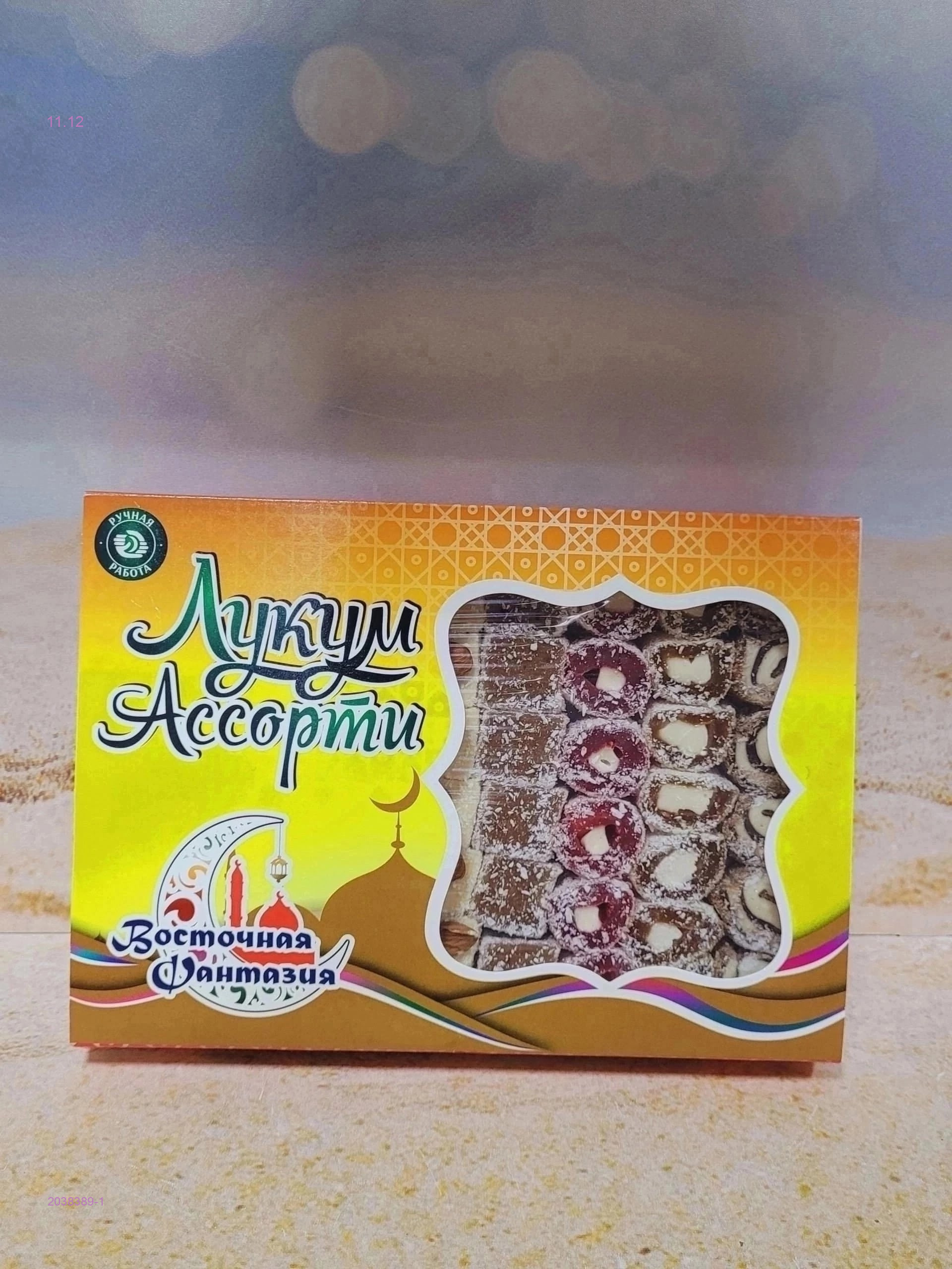 РАХАТ-ЛУКУМ 2038389-1