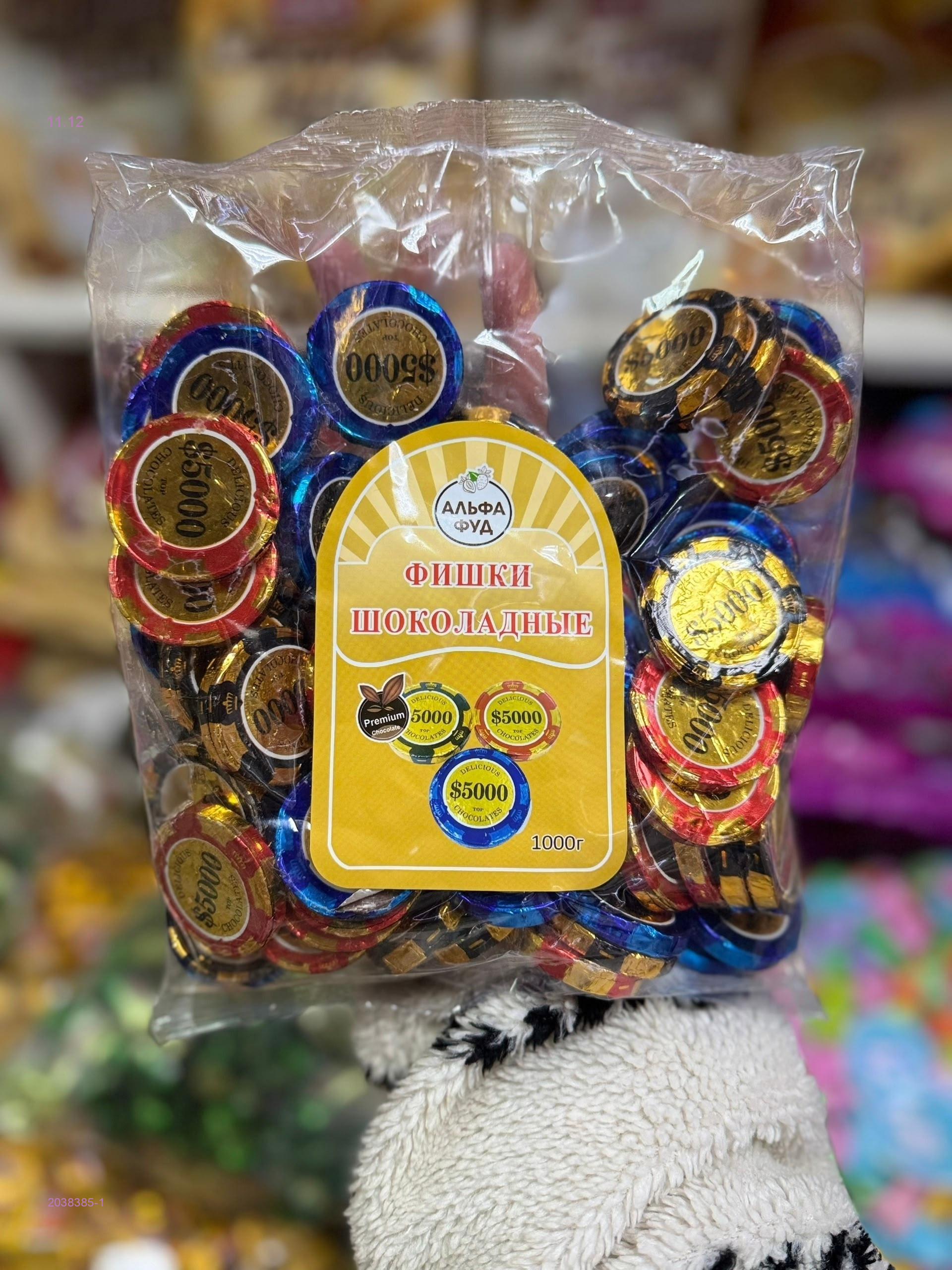 Шоколадные 2038385-1