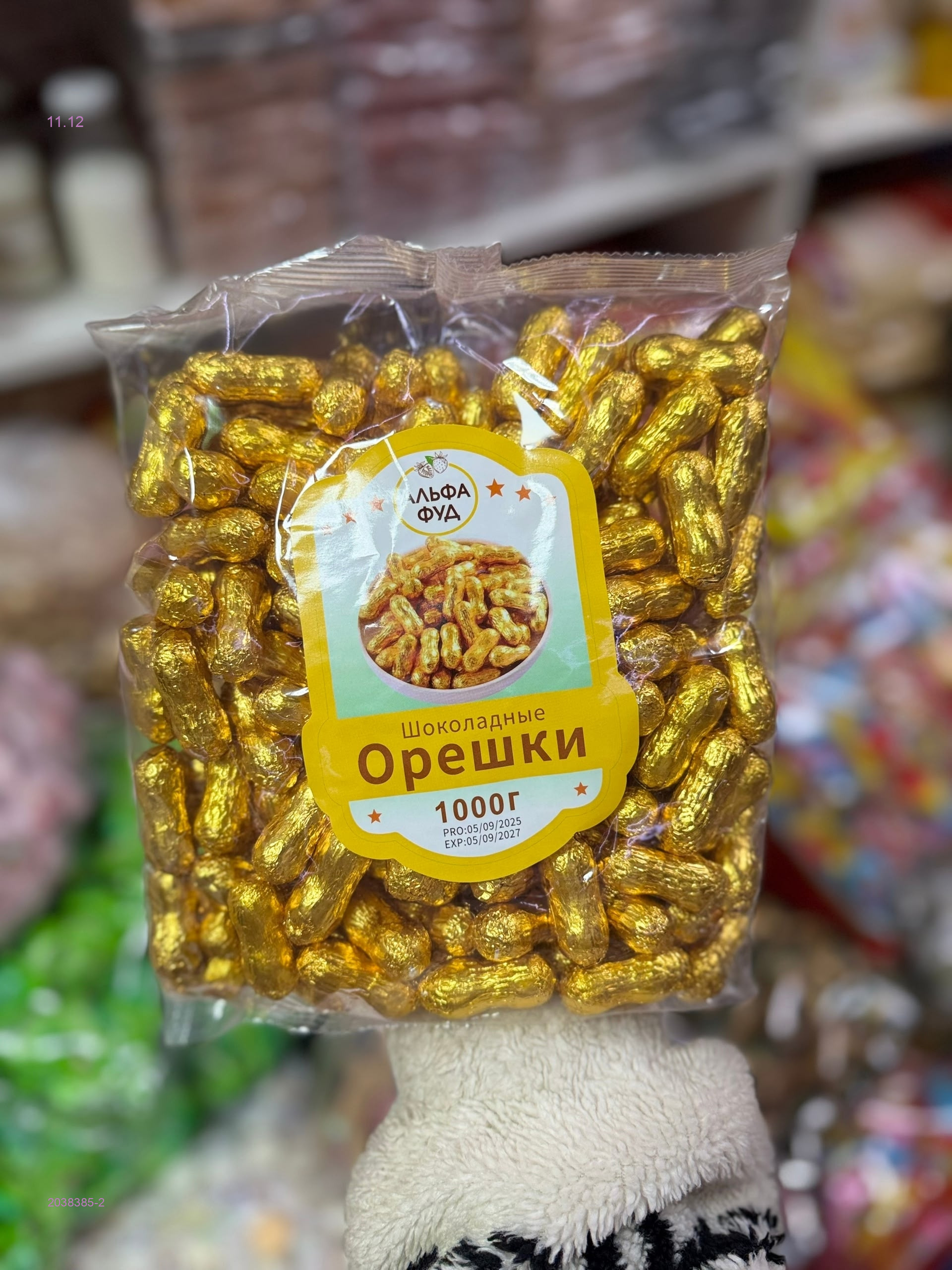 Шоколадные 2038385-2