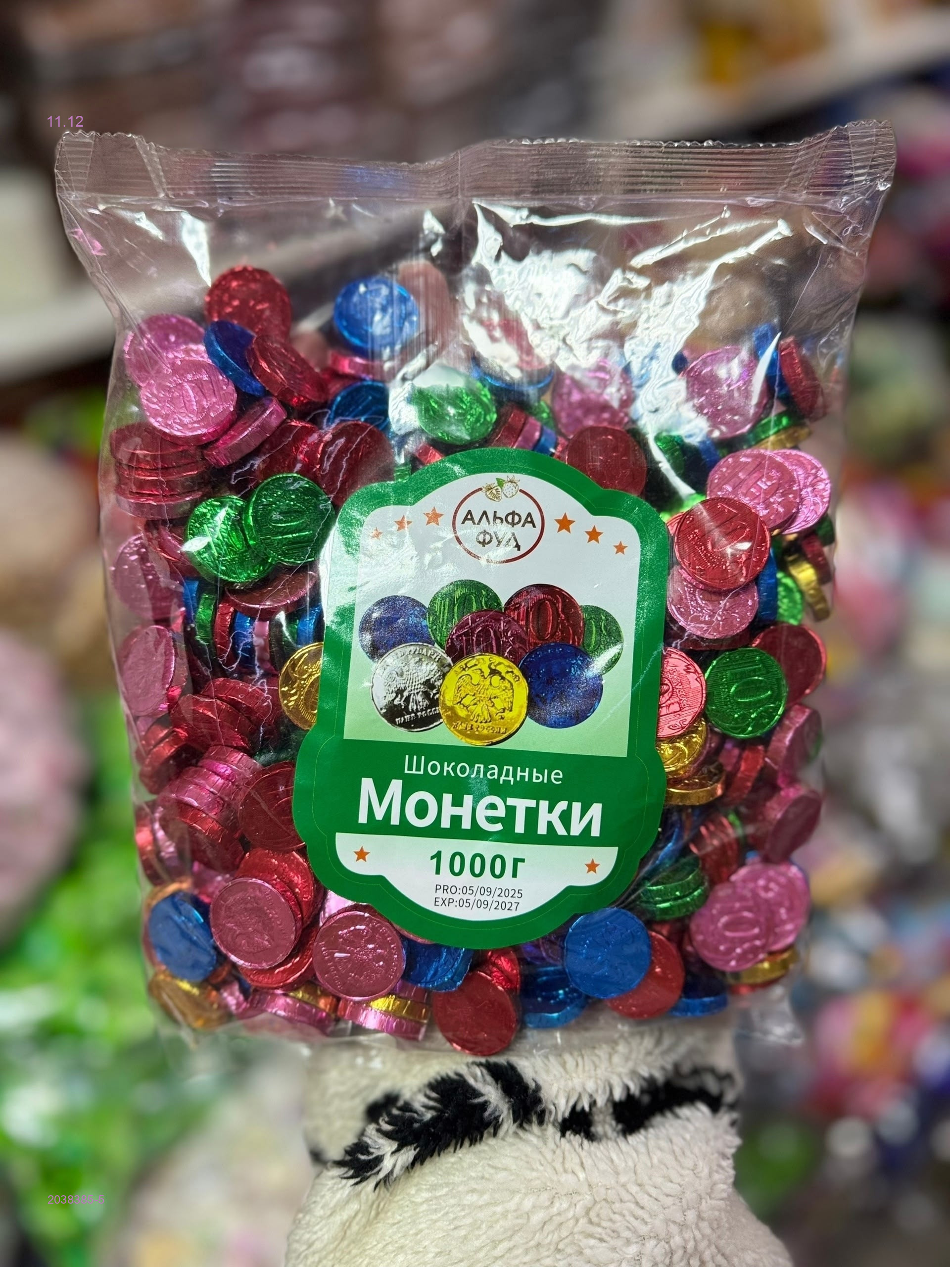 Шоколадные 2038385-5