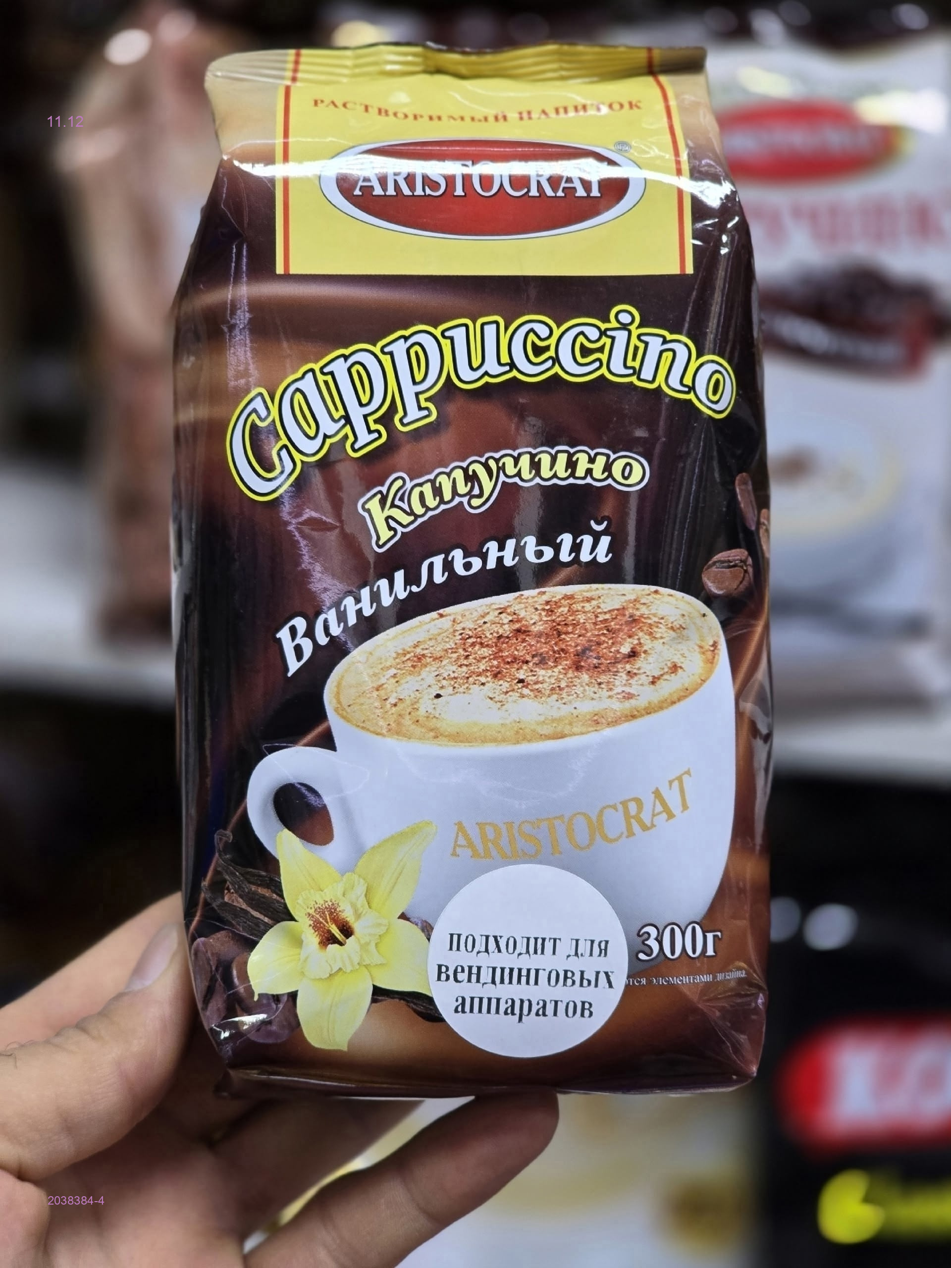 Кофе растворимый 2038384-4