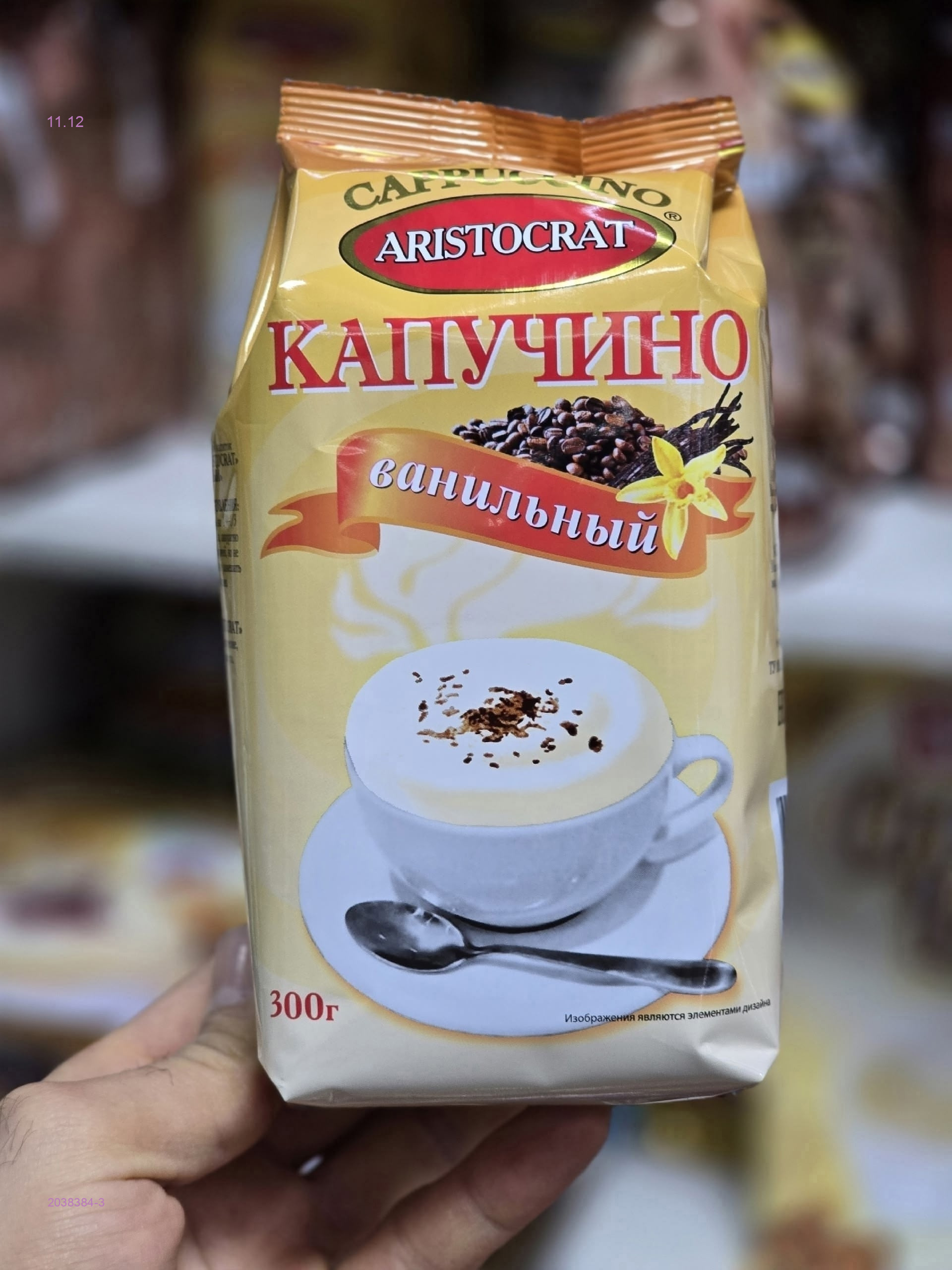 Кофе растворимый 2038384-3