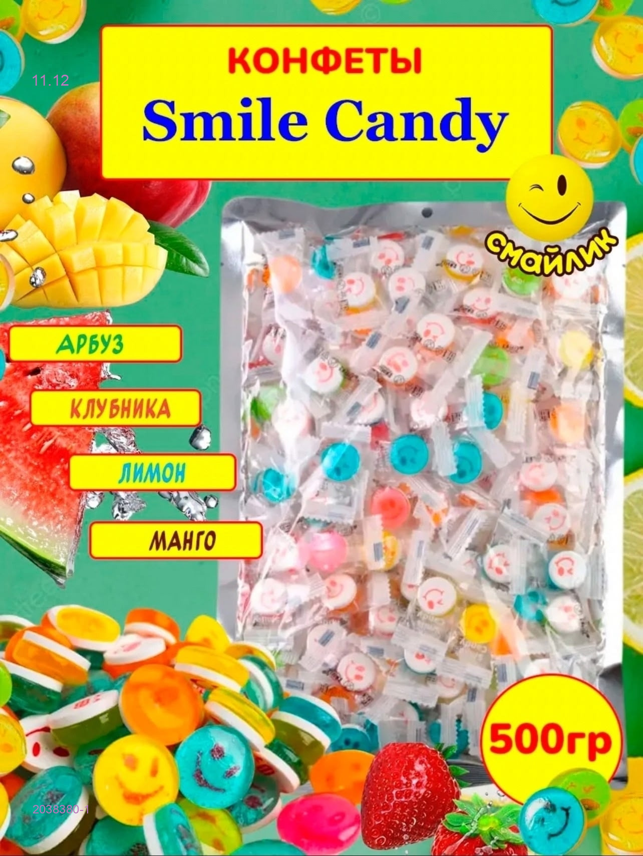 Микс карамели 2038380-1