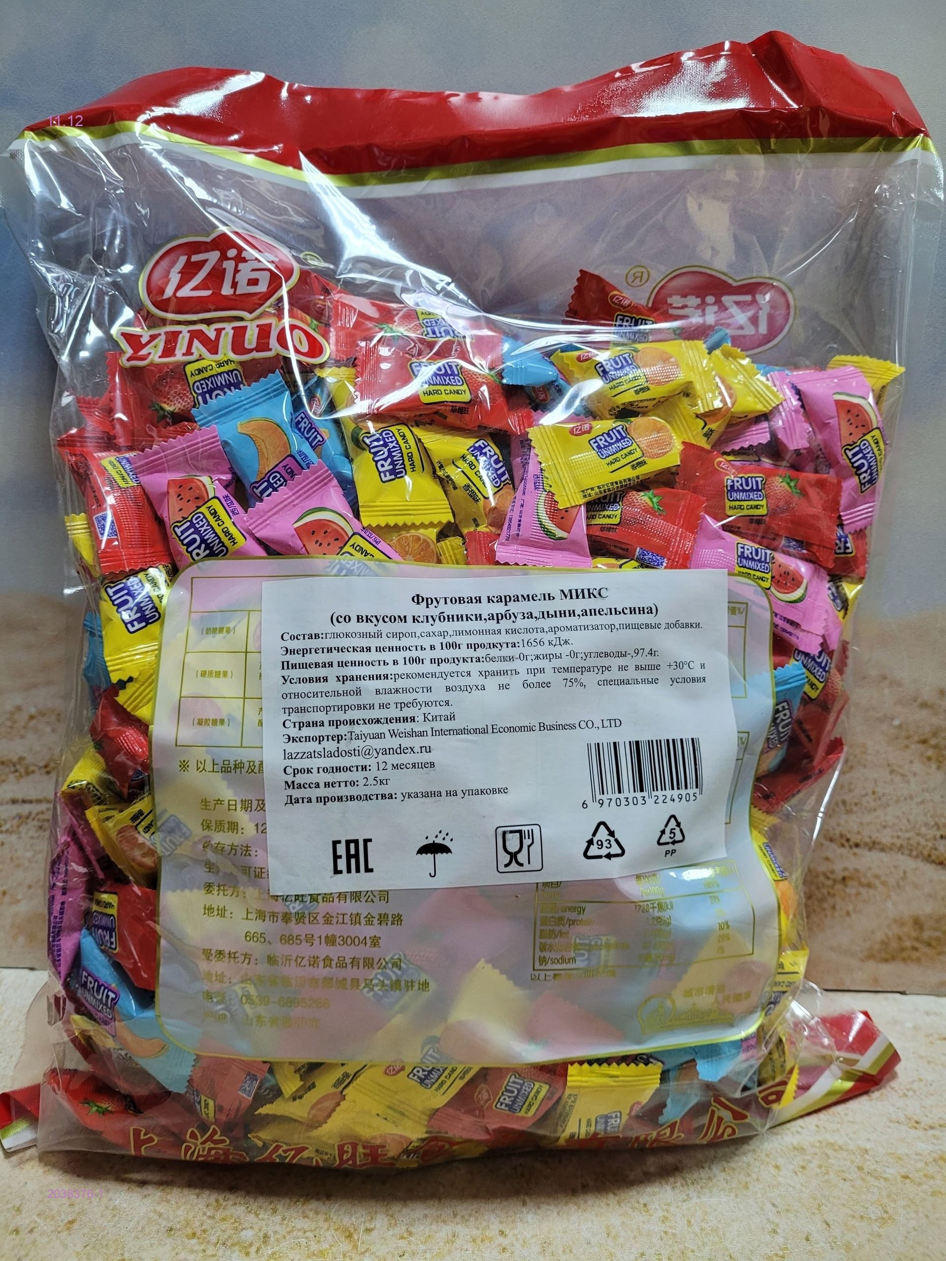 ЛЕДЕНЦЫ СО ФРУКТОВЫМИ ВКУСАМИ 2038376-1