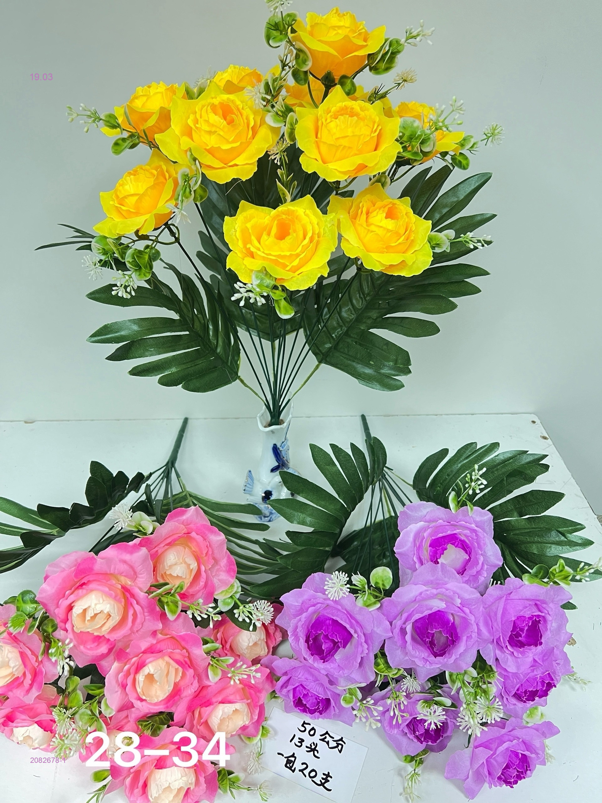 Искусственные цветы 2082678-1