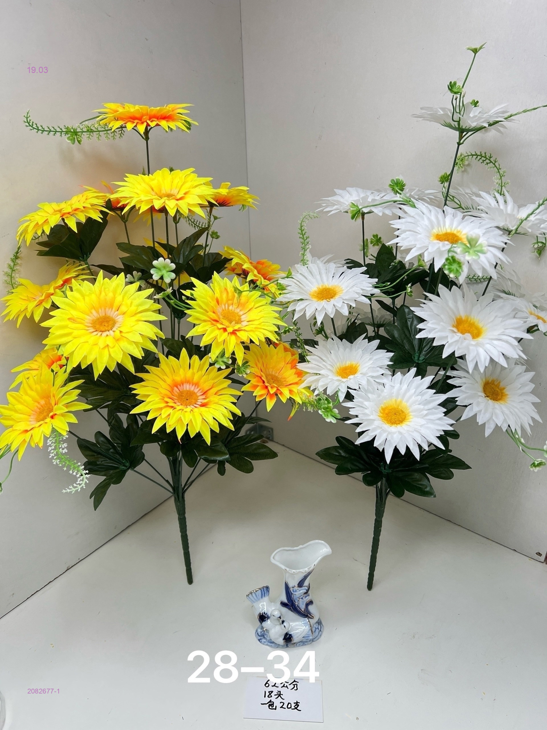 Искусственные цветы 2082677-1