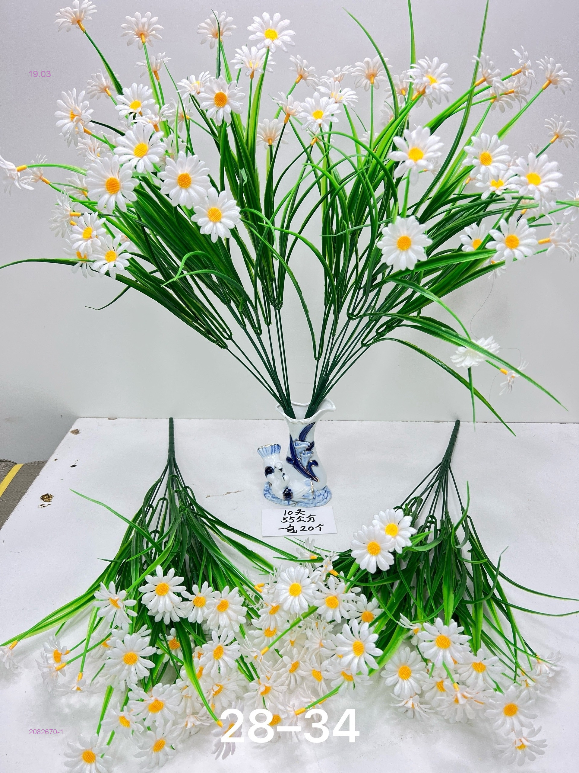 Искусственные цветы 2082670-1