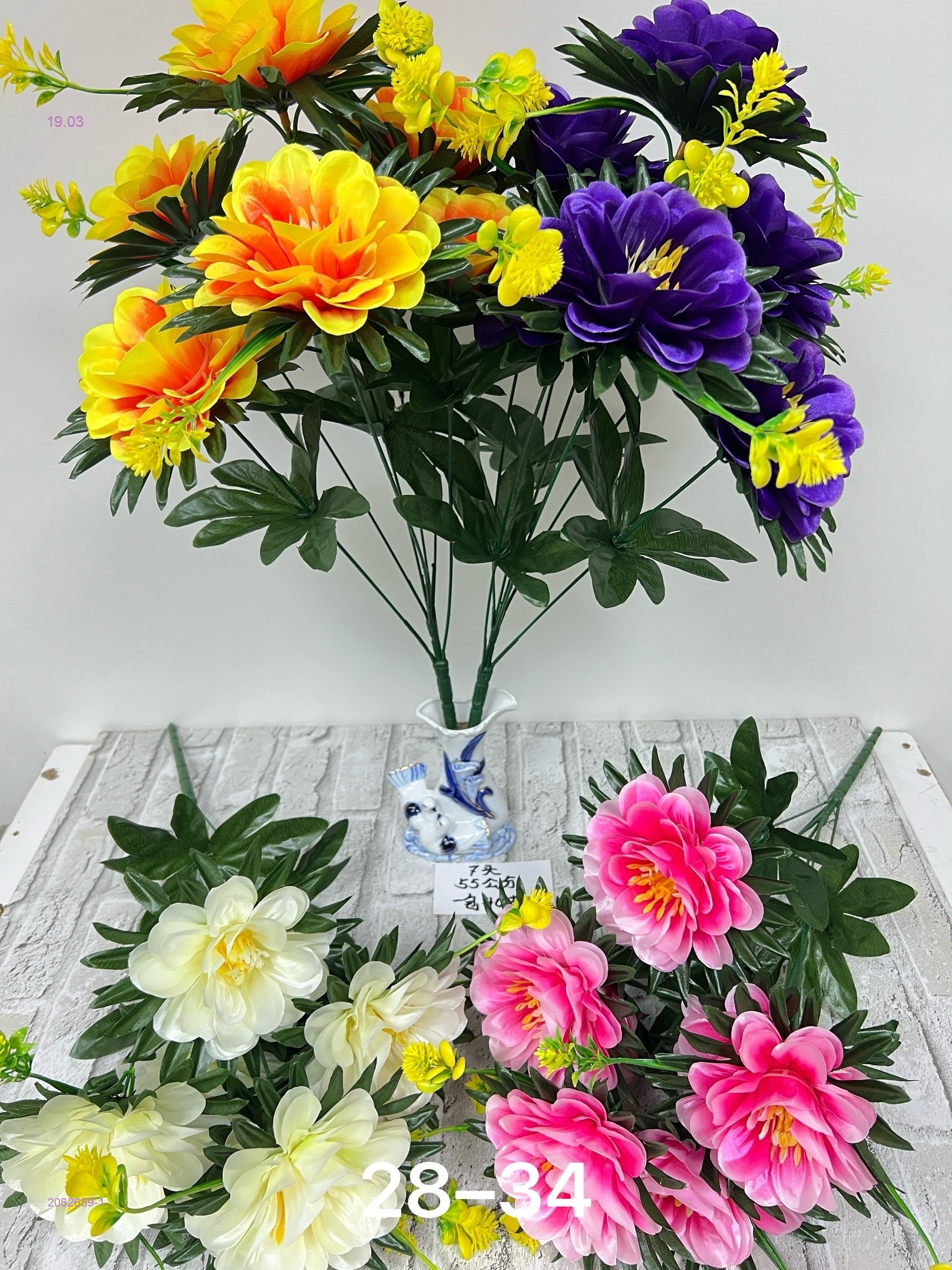 Искусственные цветы 2082659-1