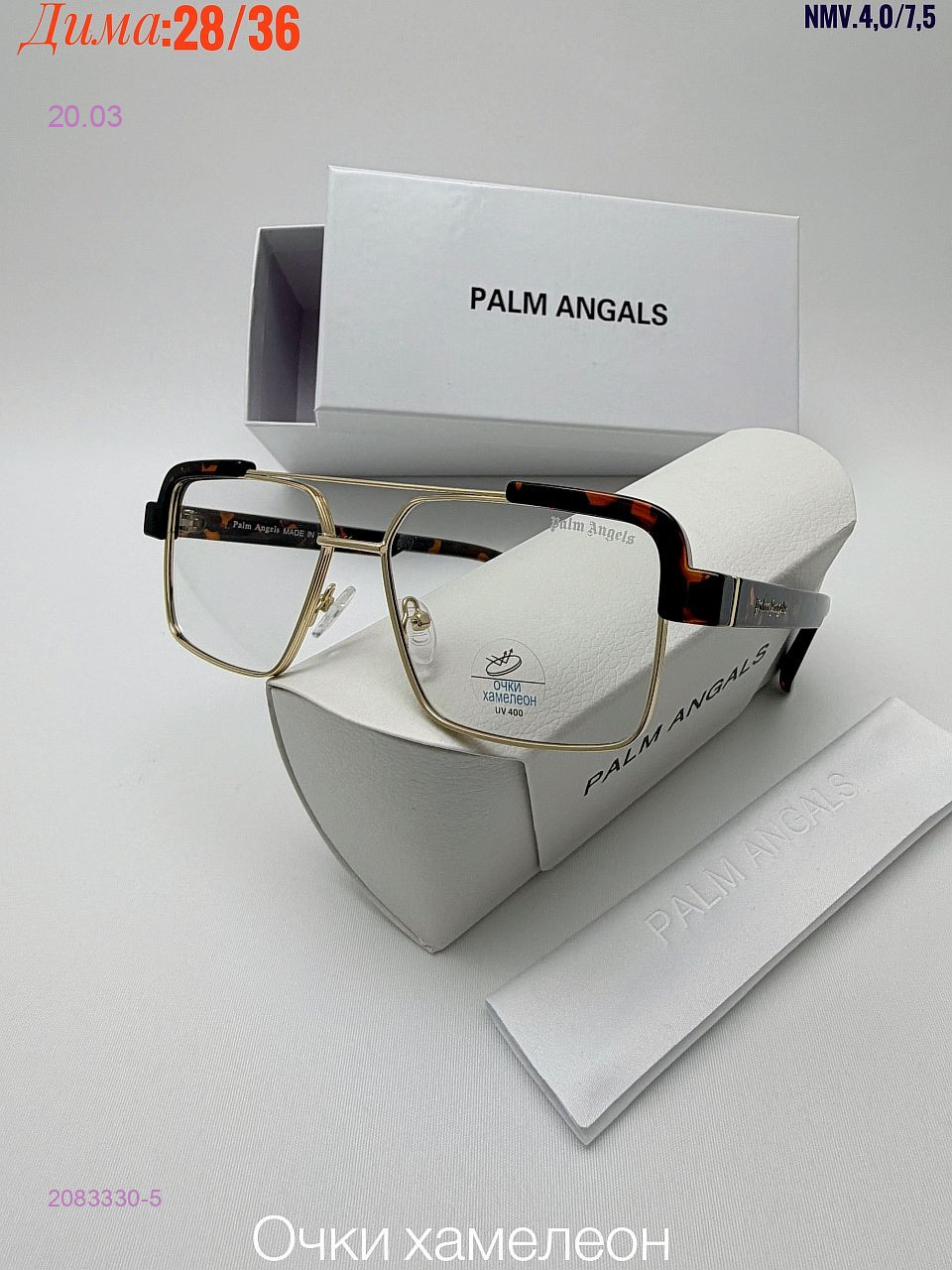 Очки 2083330-5