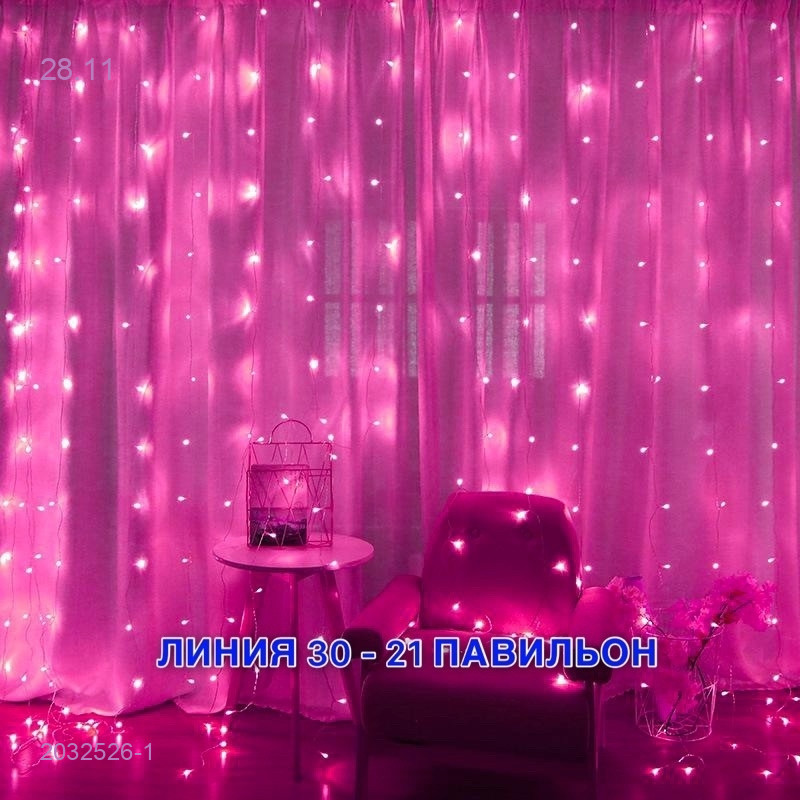 ГИРЛЯНДА-ШТОРЫ РОЗОВЫЙ 2032526-1