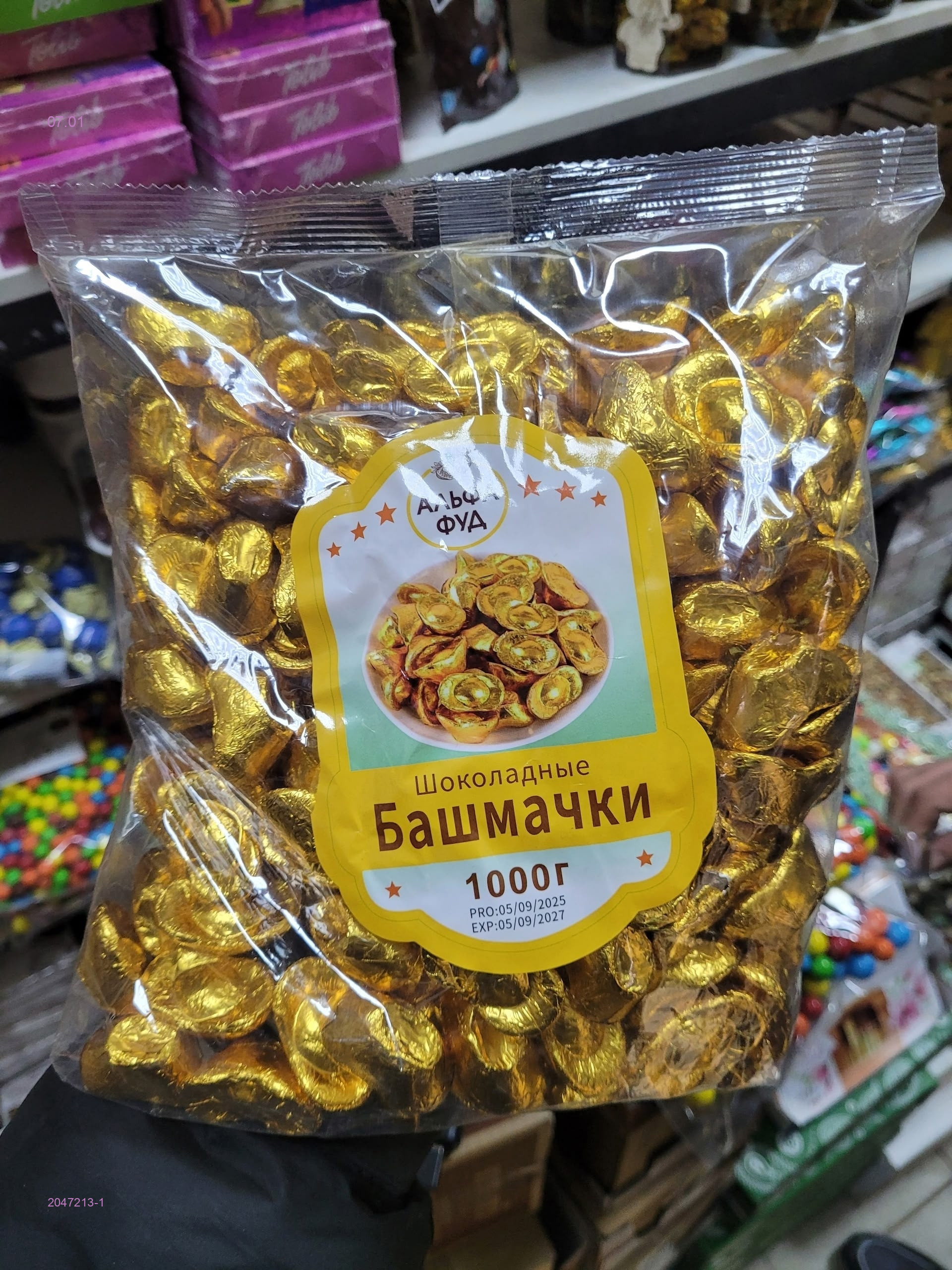 Шоколадные 2047213-1