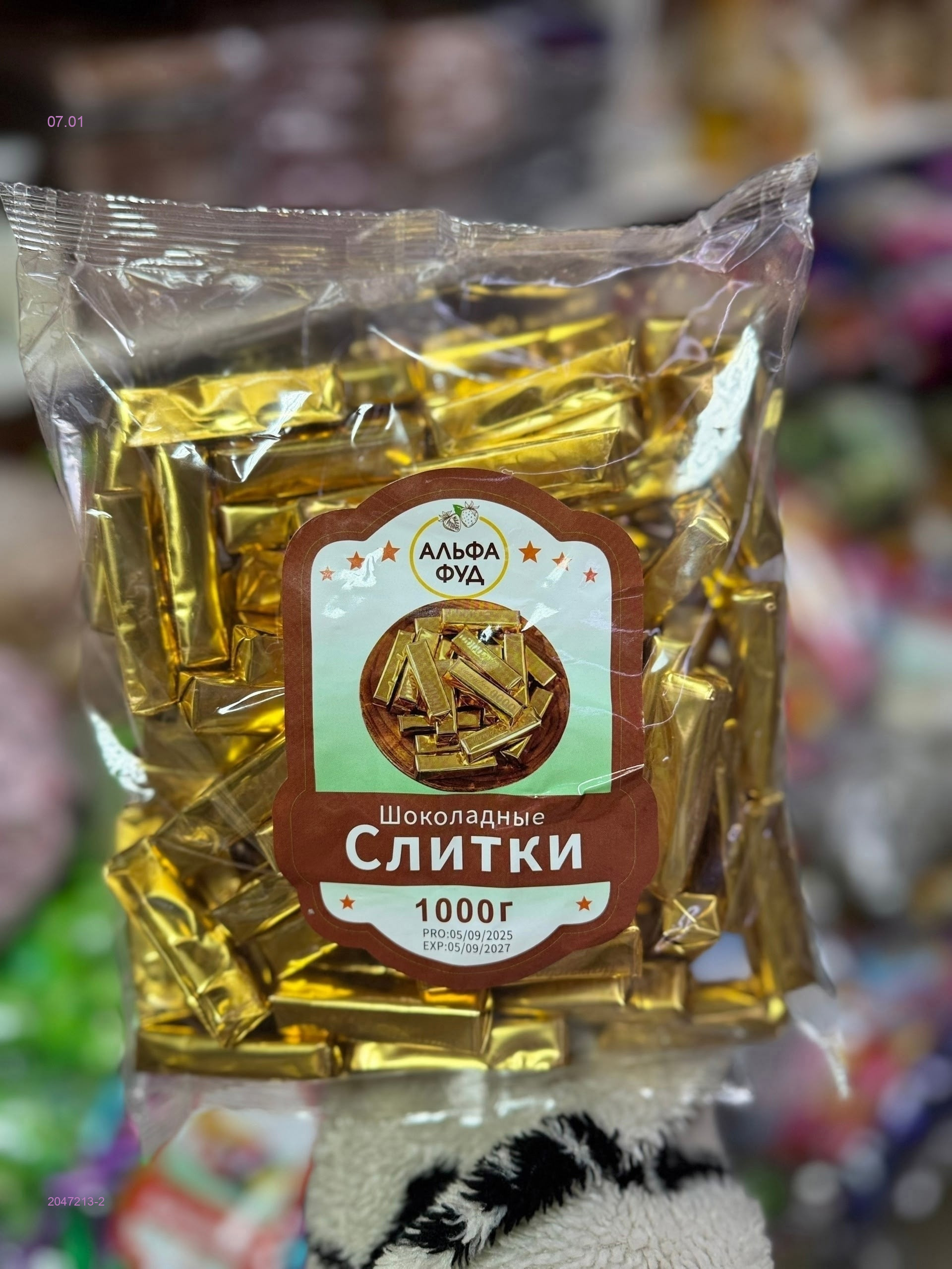 Шоколадные 2047213-2