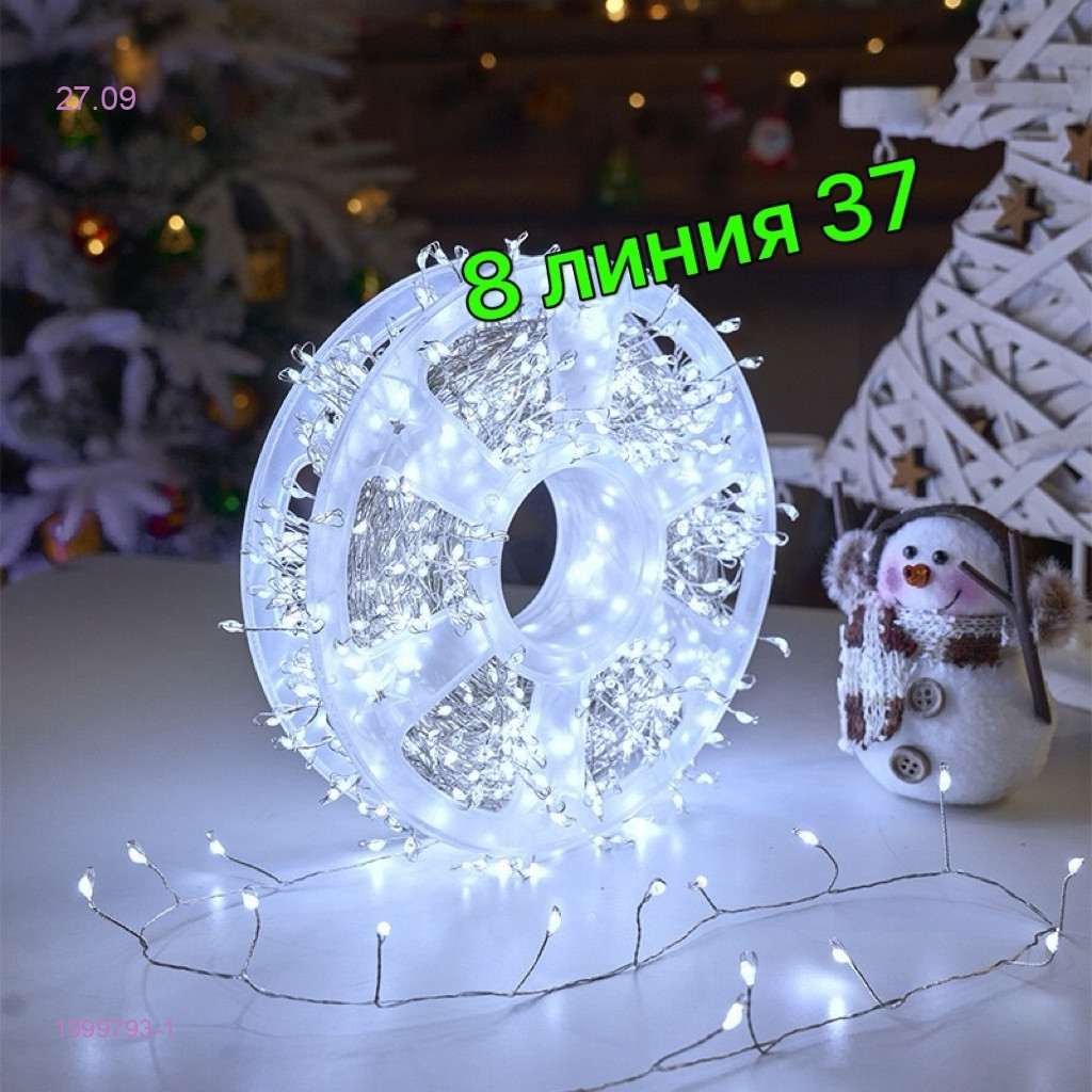 Новогодние светящие гирлянды 1999793-1