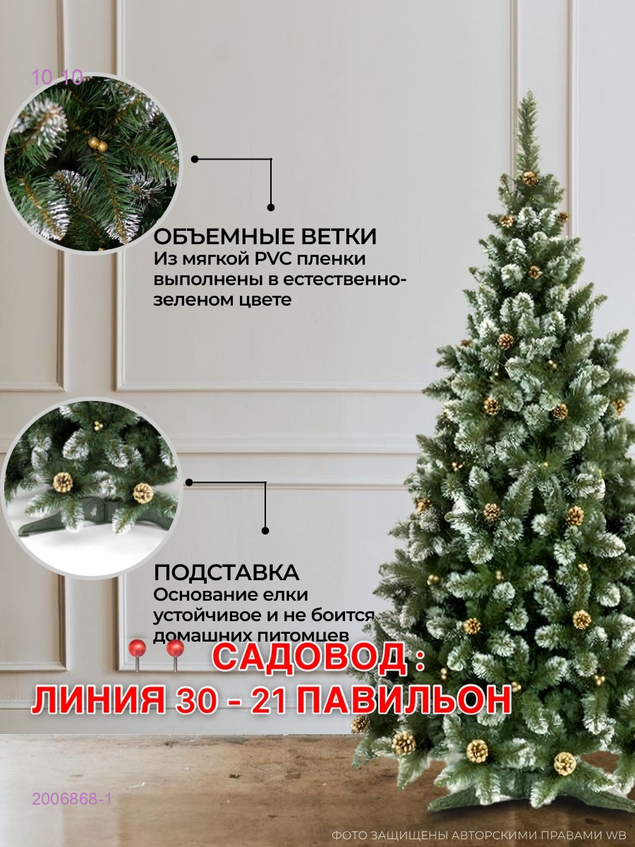 ЕЛКА КАРМЭН 2006868-1