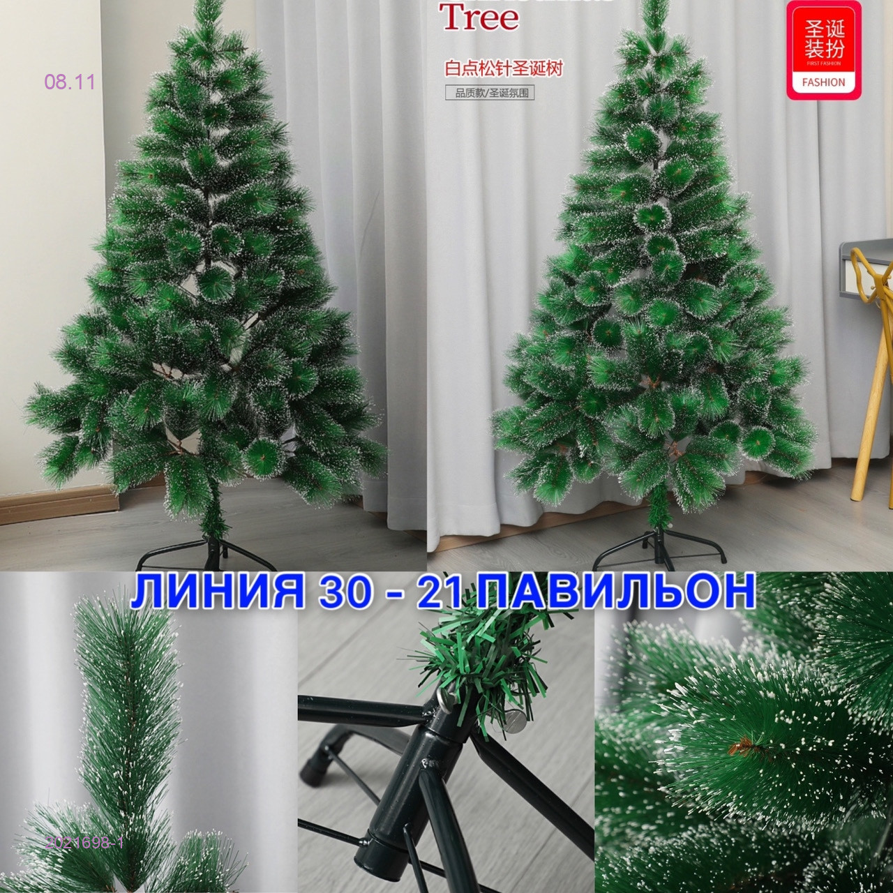 Новогодние сосны 2021698-1