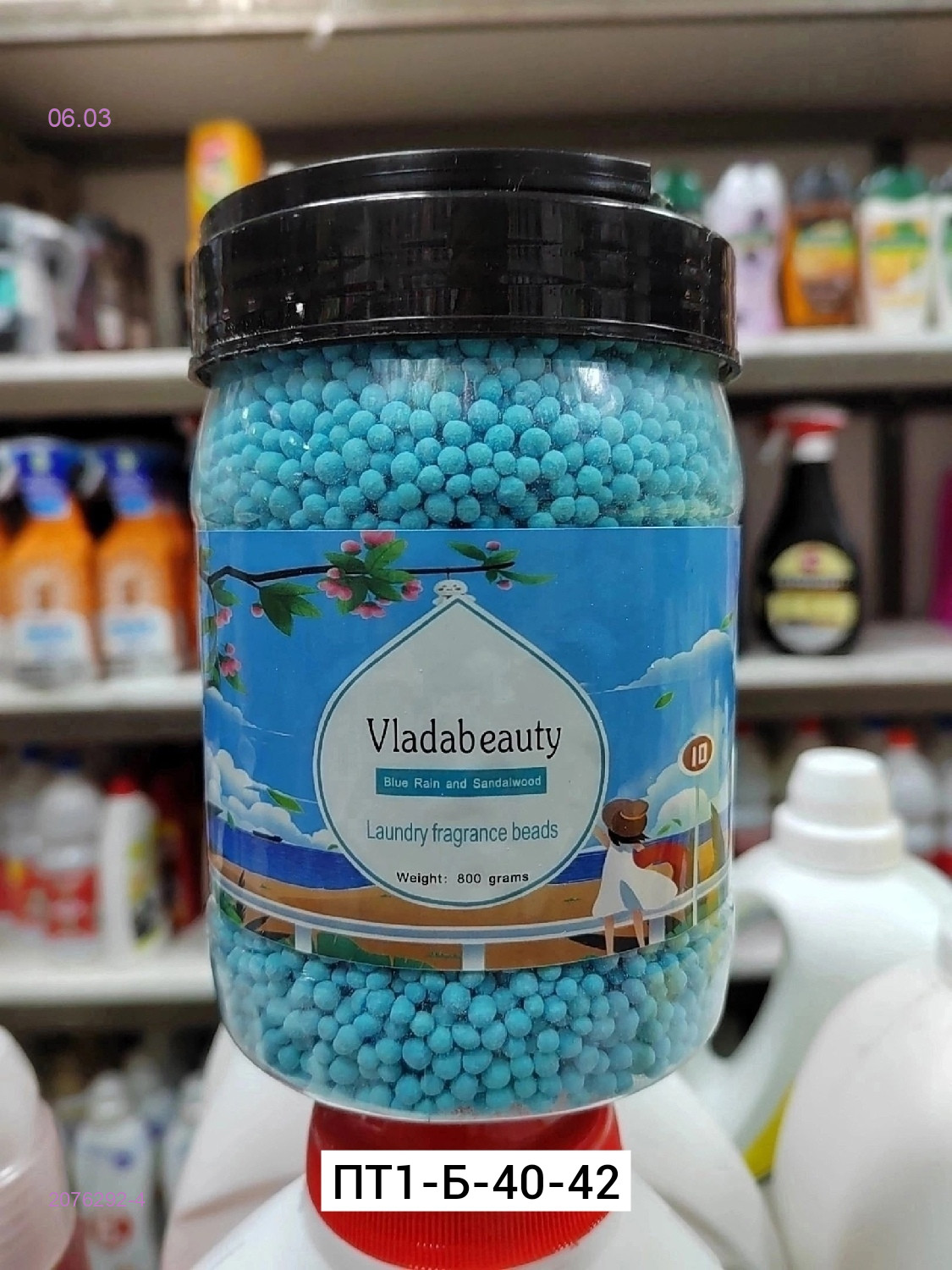 Кондиционер для белья 2076292-4