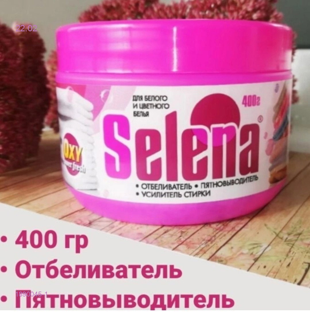 отбеливатель-пятновыводитель 1890045-1