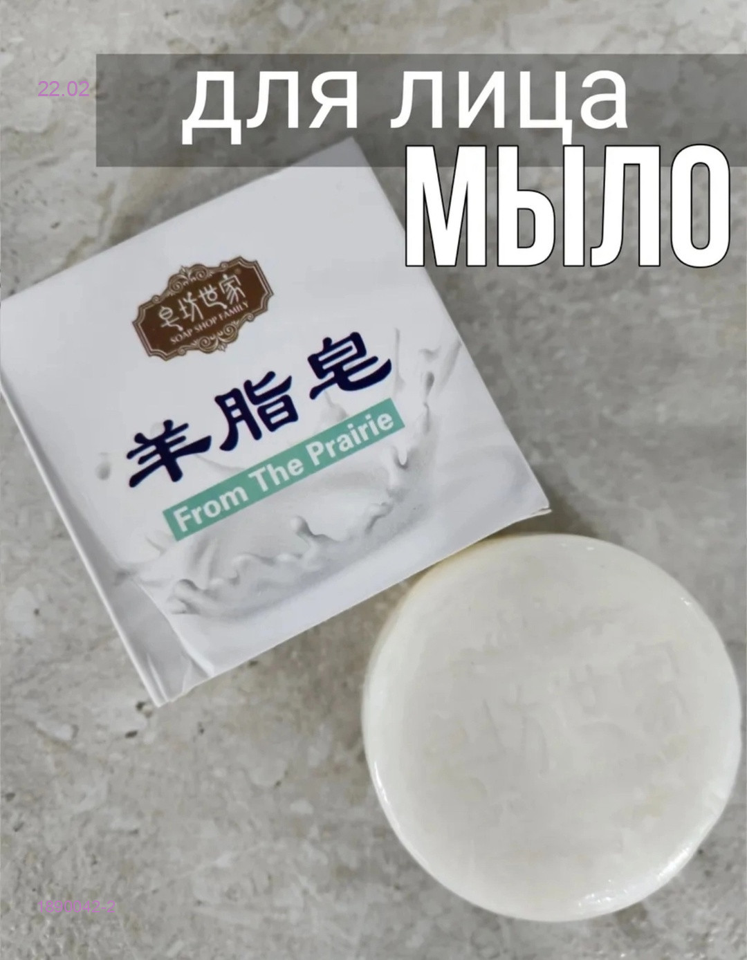 Корейское мыло-шампунь 1890042-2