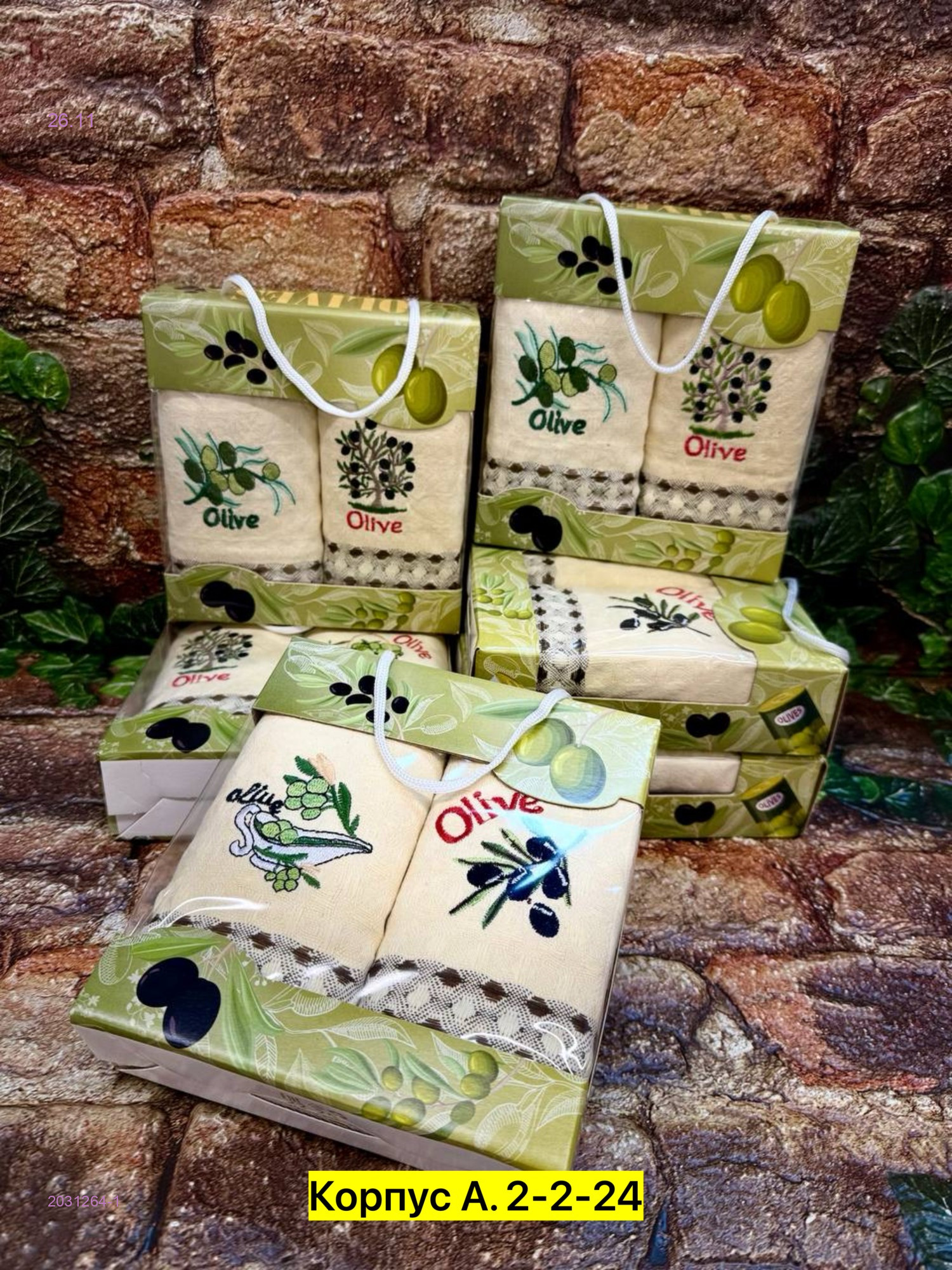 Набор полотенец 2 в 1 2031264-1