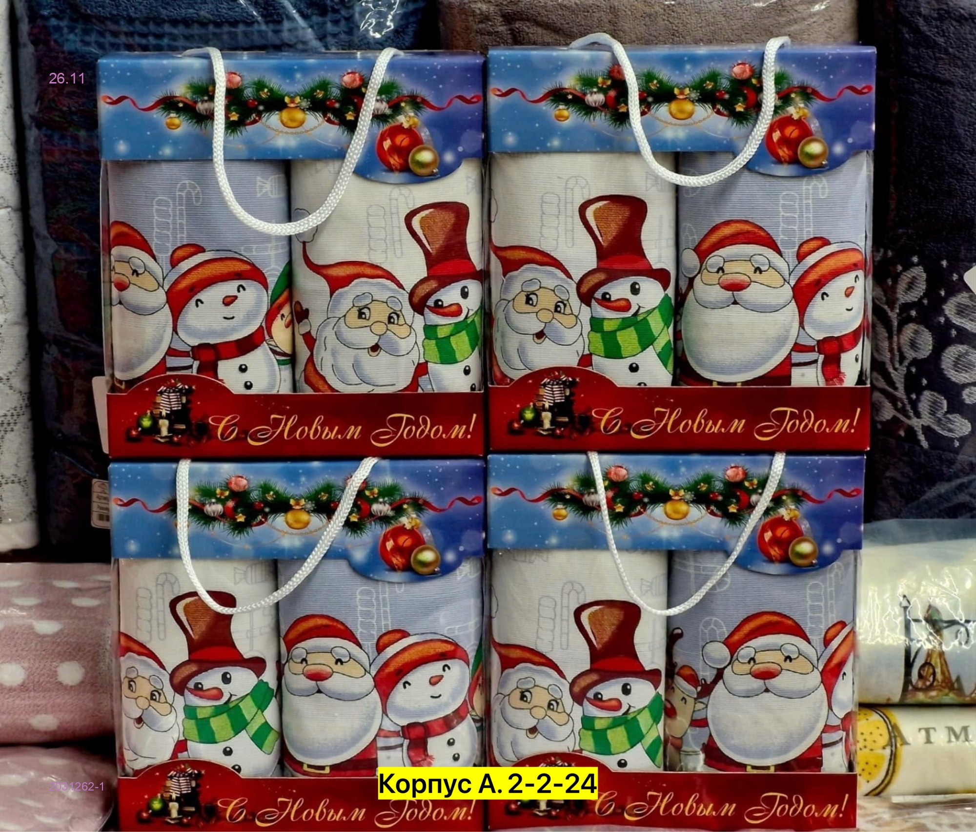 Подарочные наборы 2 в 1 2031262-1