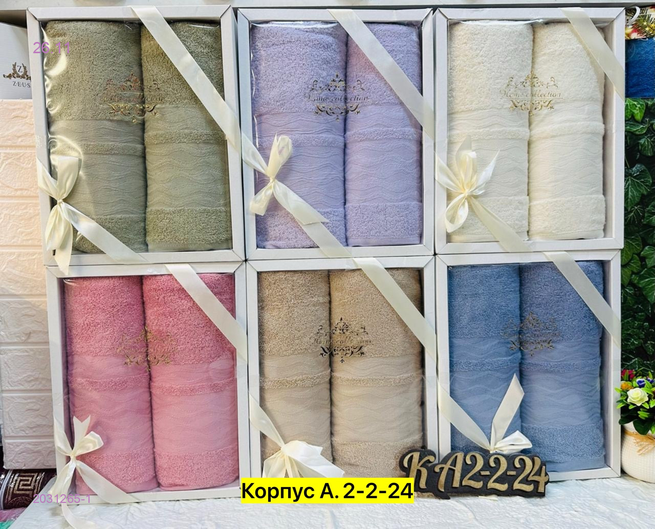 Подарочный набор 2031265-1