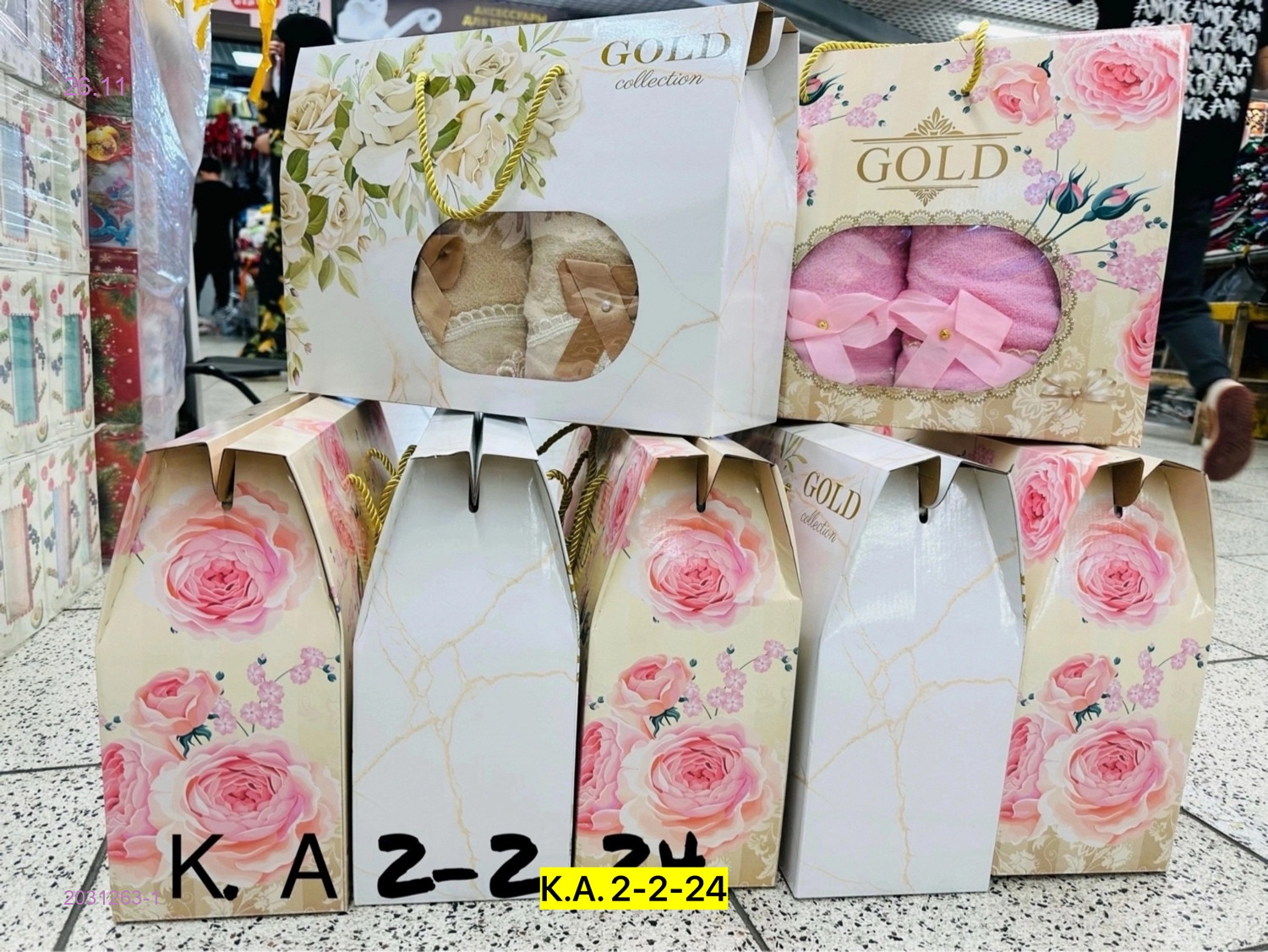 Подарочный набор 2031263-1