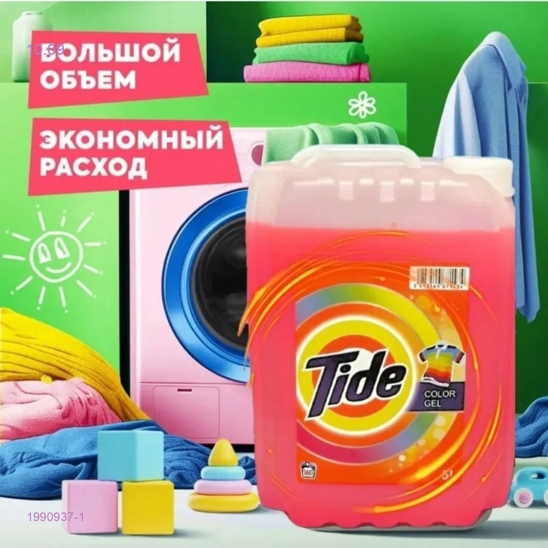 Концентрированный гель 1990937-1