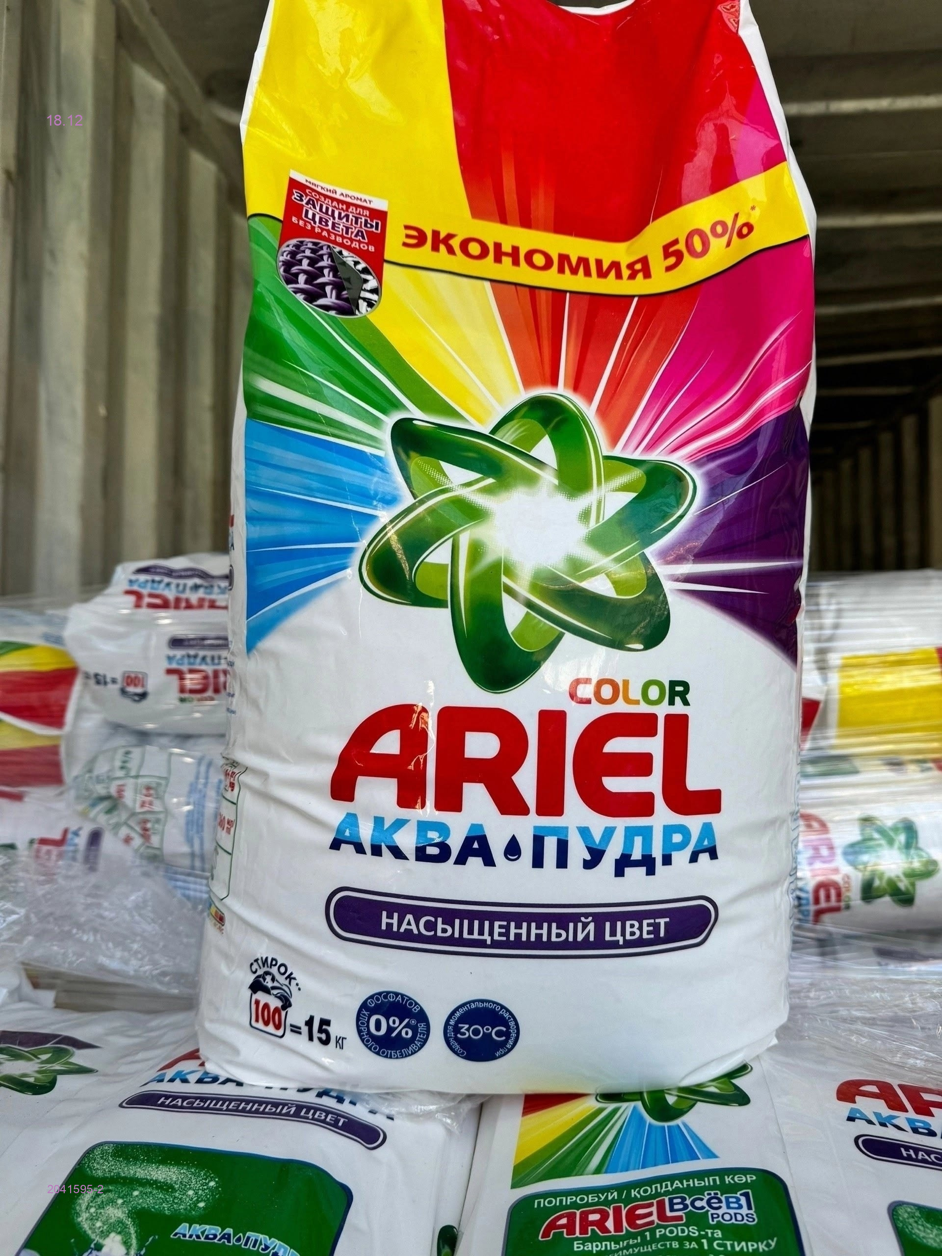 Стиральный порошок 2041595-2