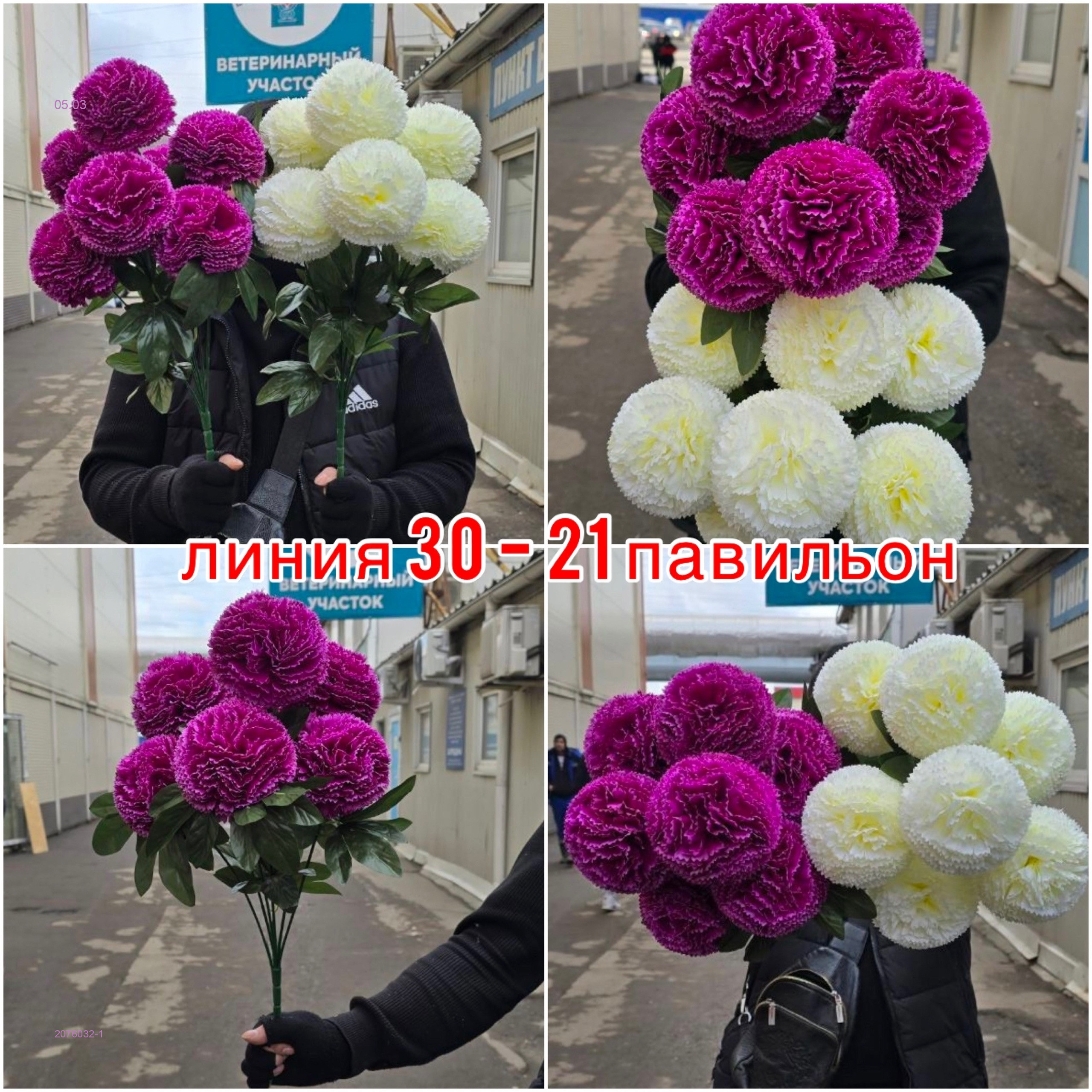 Искусственные цветы 2076032-1