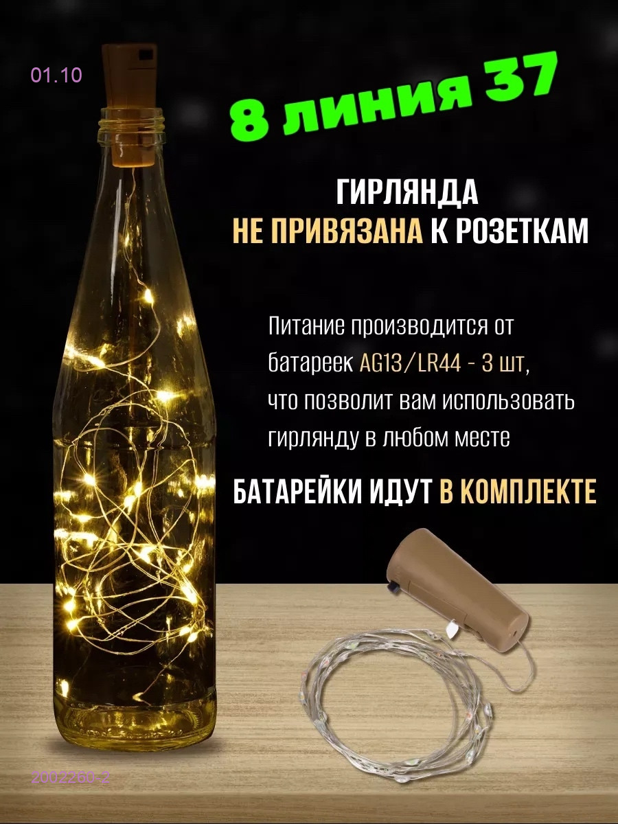 Светодиодные пробки 2002260-2