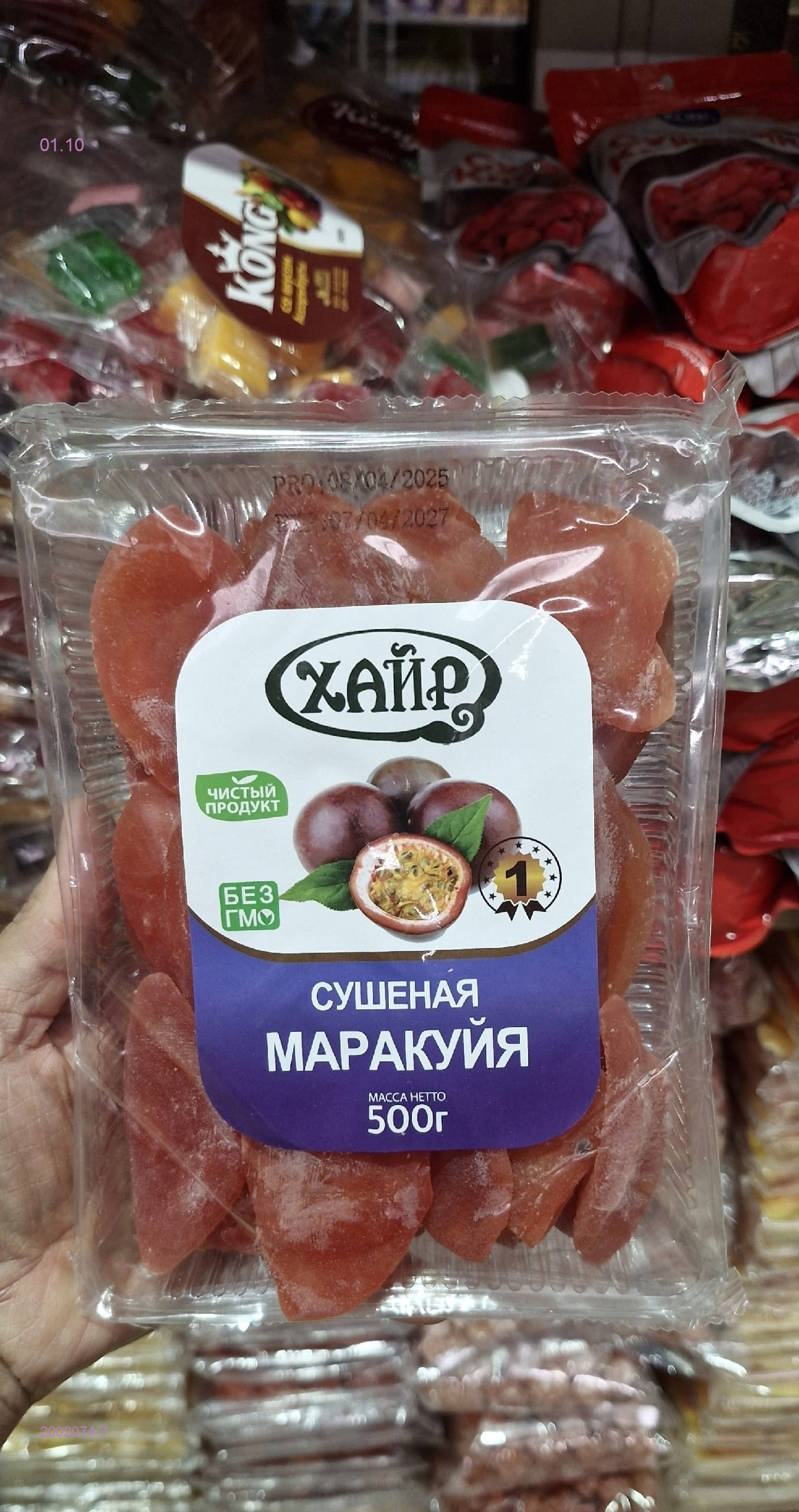 Сушеные 2002074-7