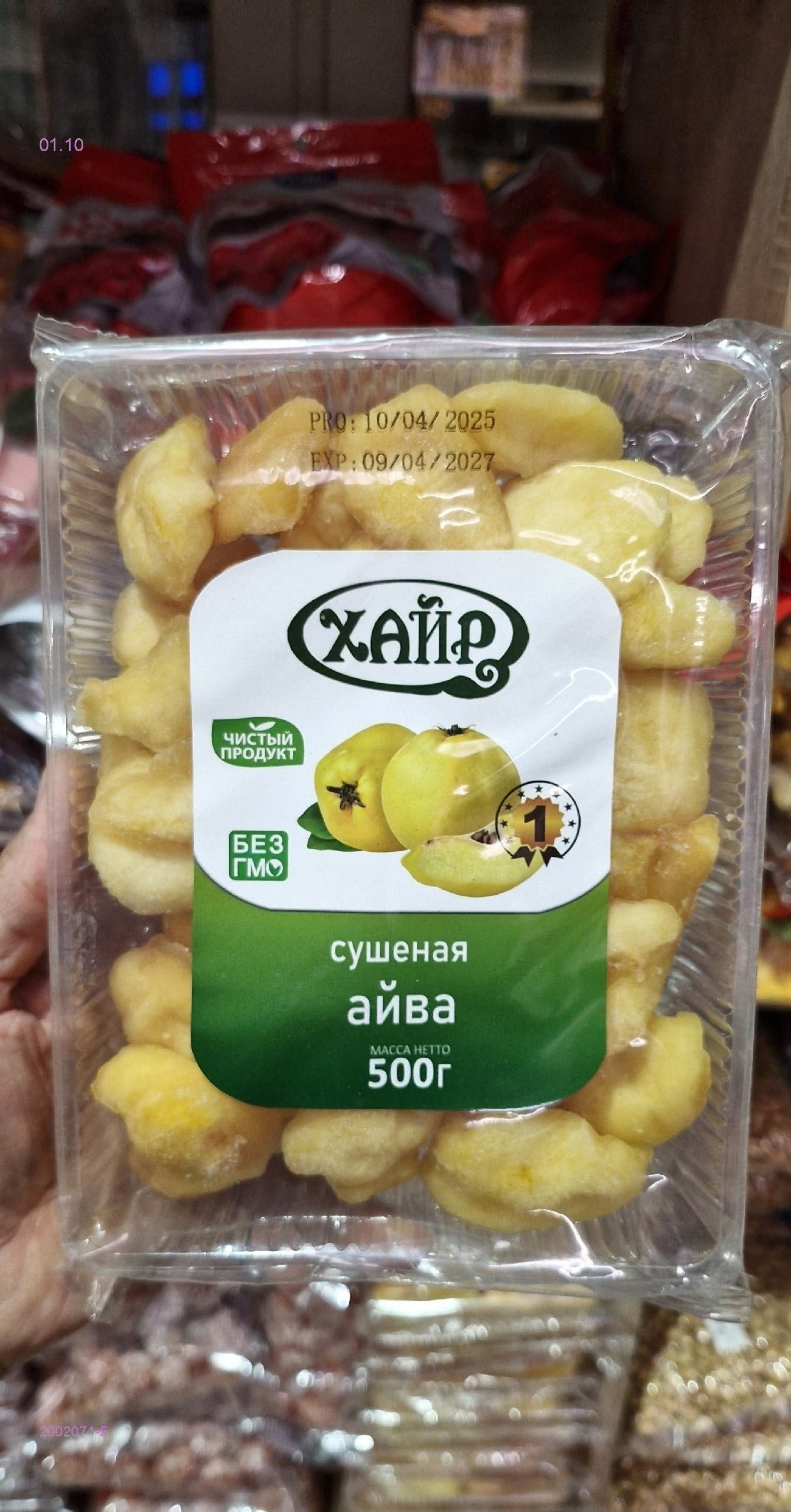 Сушеные 2002074-5