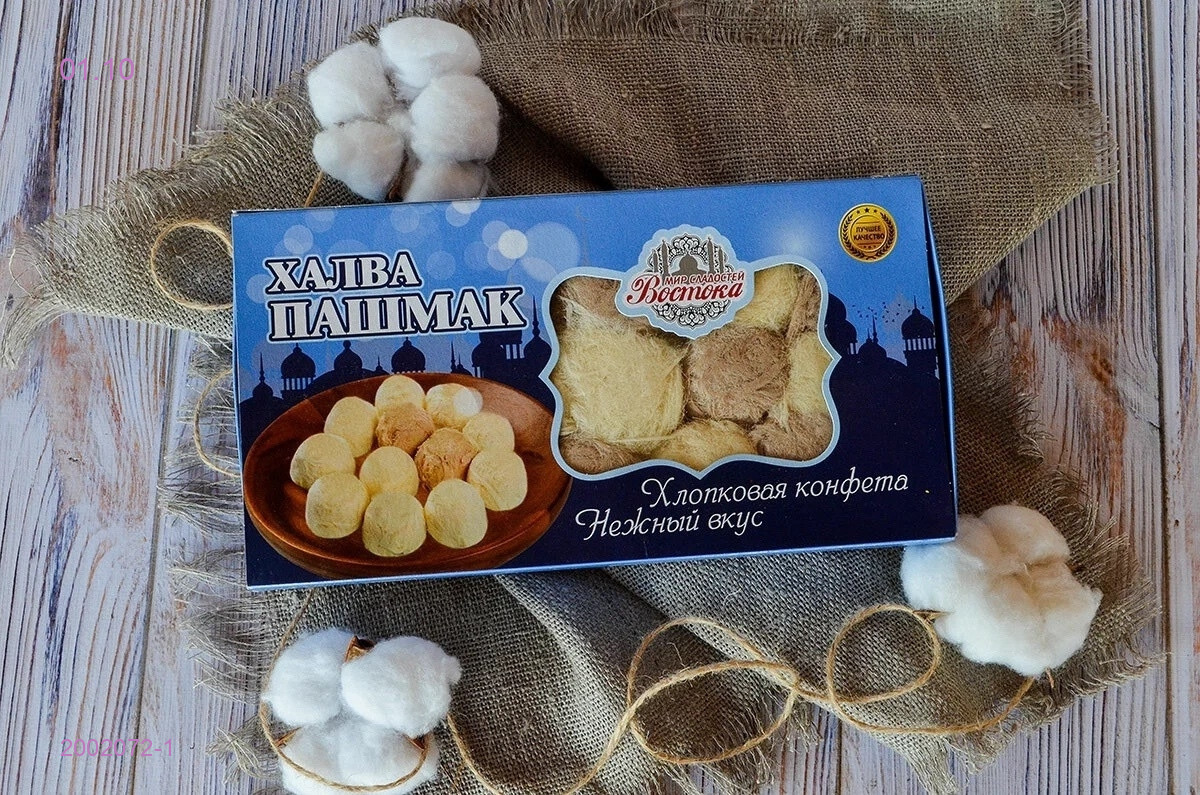 ХАЛВА 2002072-1