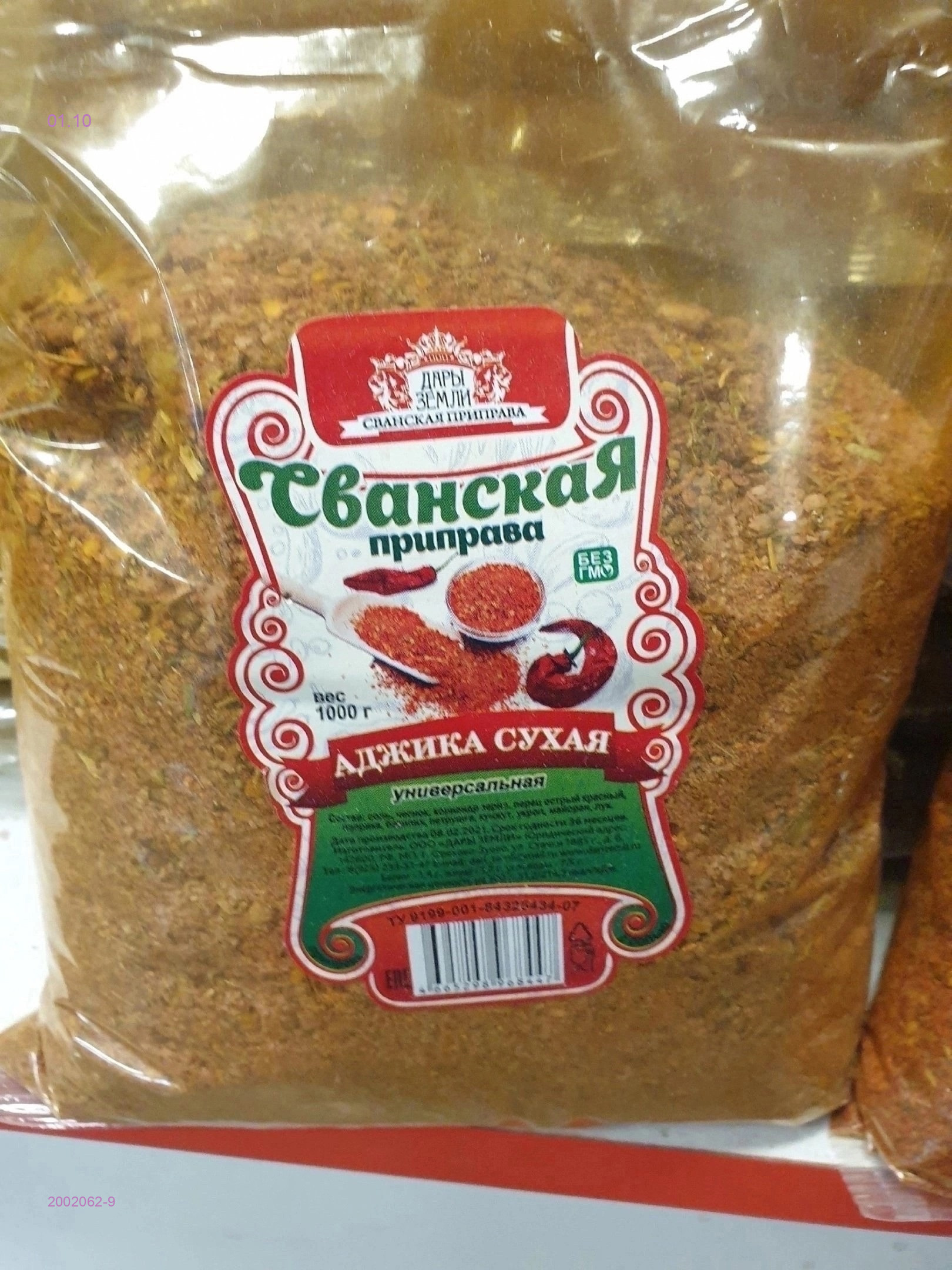 Приправа 2002062-9