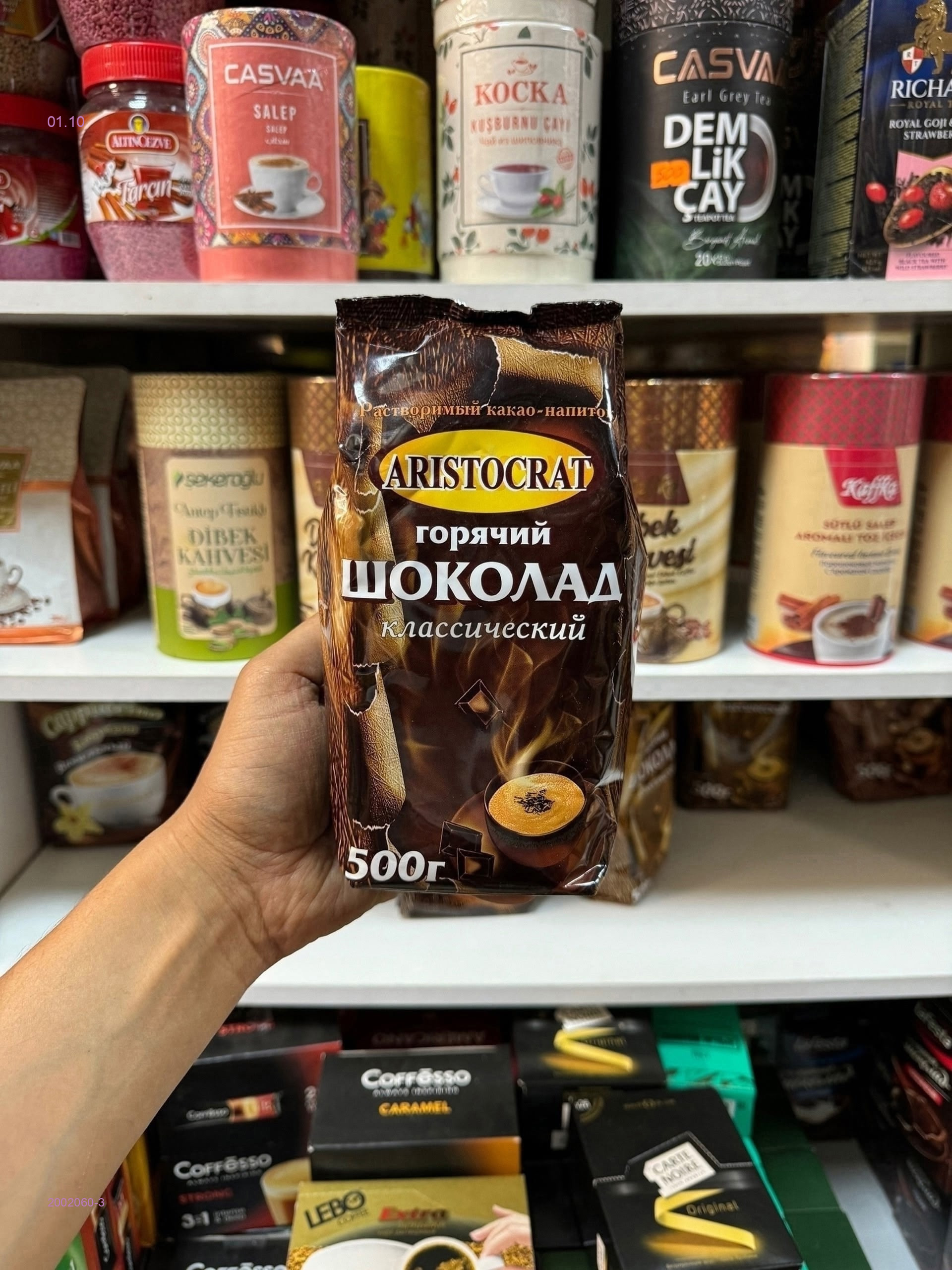 Горячий Шоколад 2002060-3