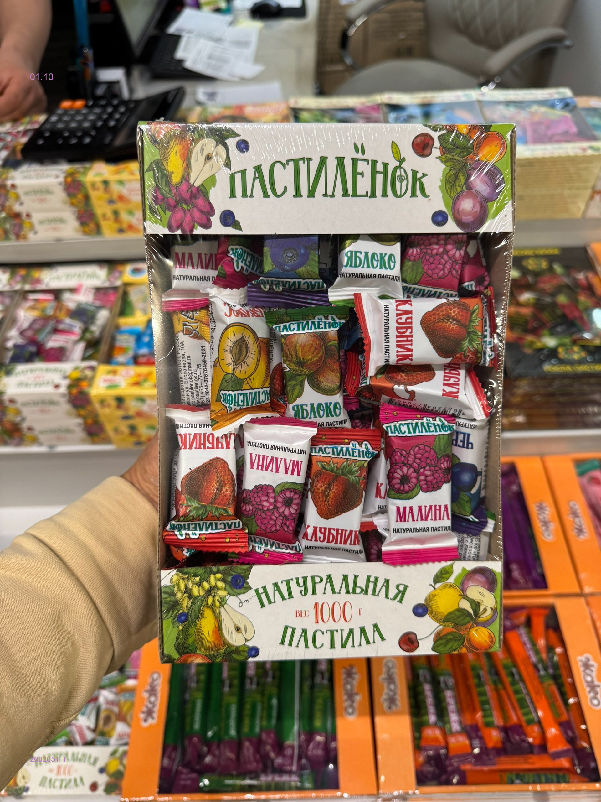 ПАСТИЛА ФРУКТОВЫЙ 2002051-1