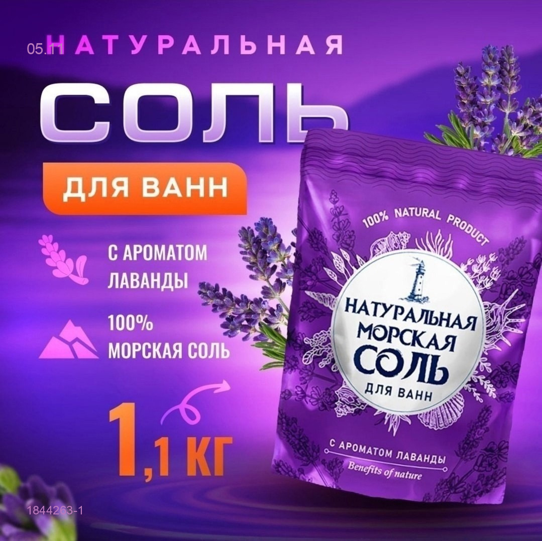 cоль для ванны 1844263-1