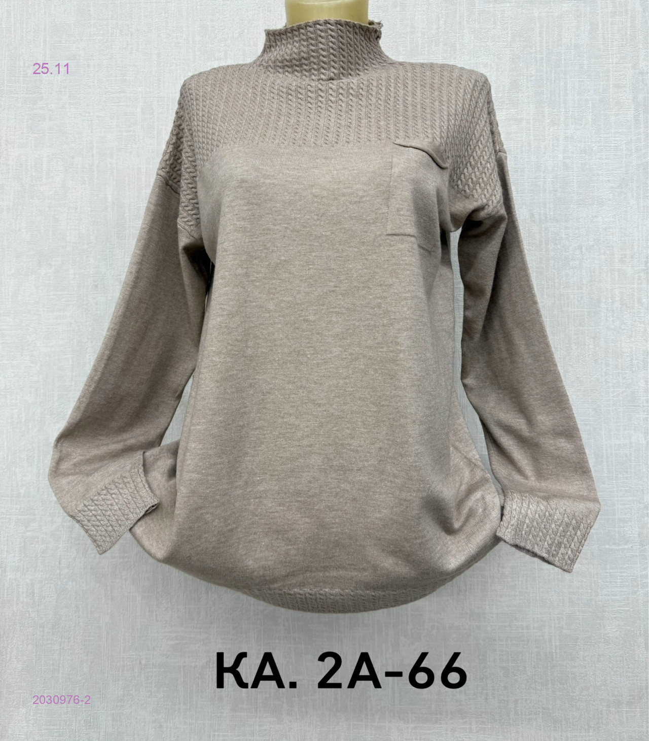 Кофта 2030976-2