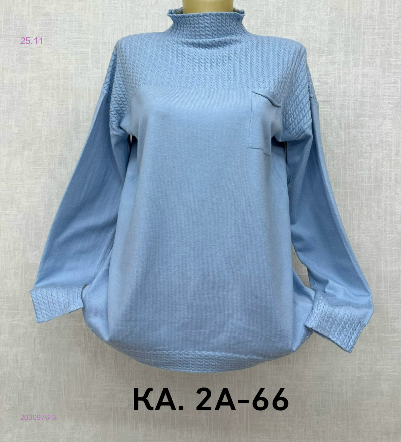 Кофта 2030976-3