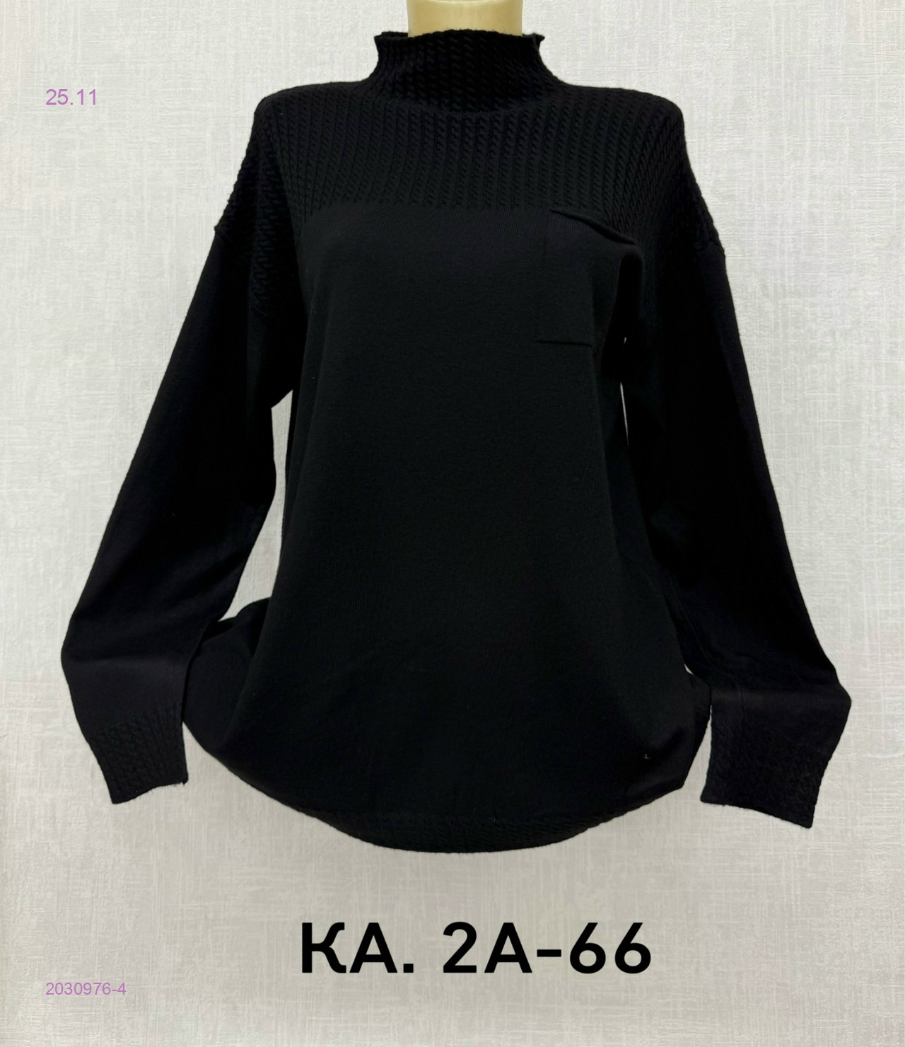 Кофта 2030976-4