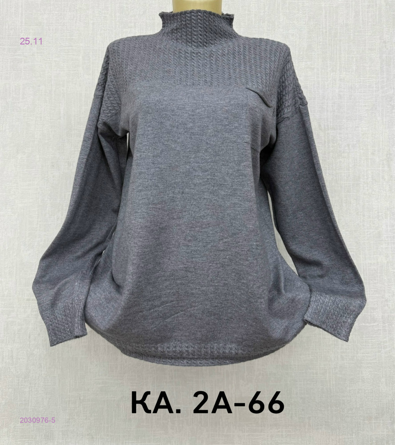 Кофта 2030976-5