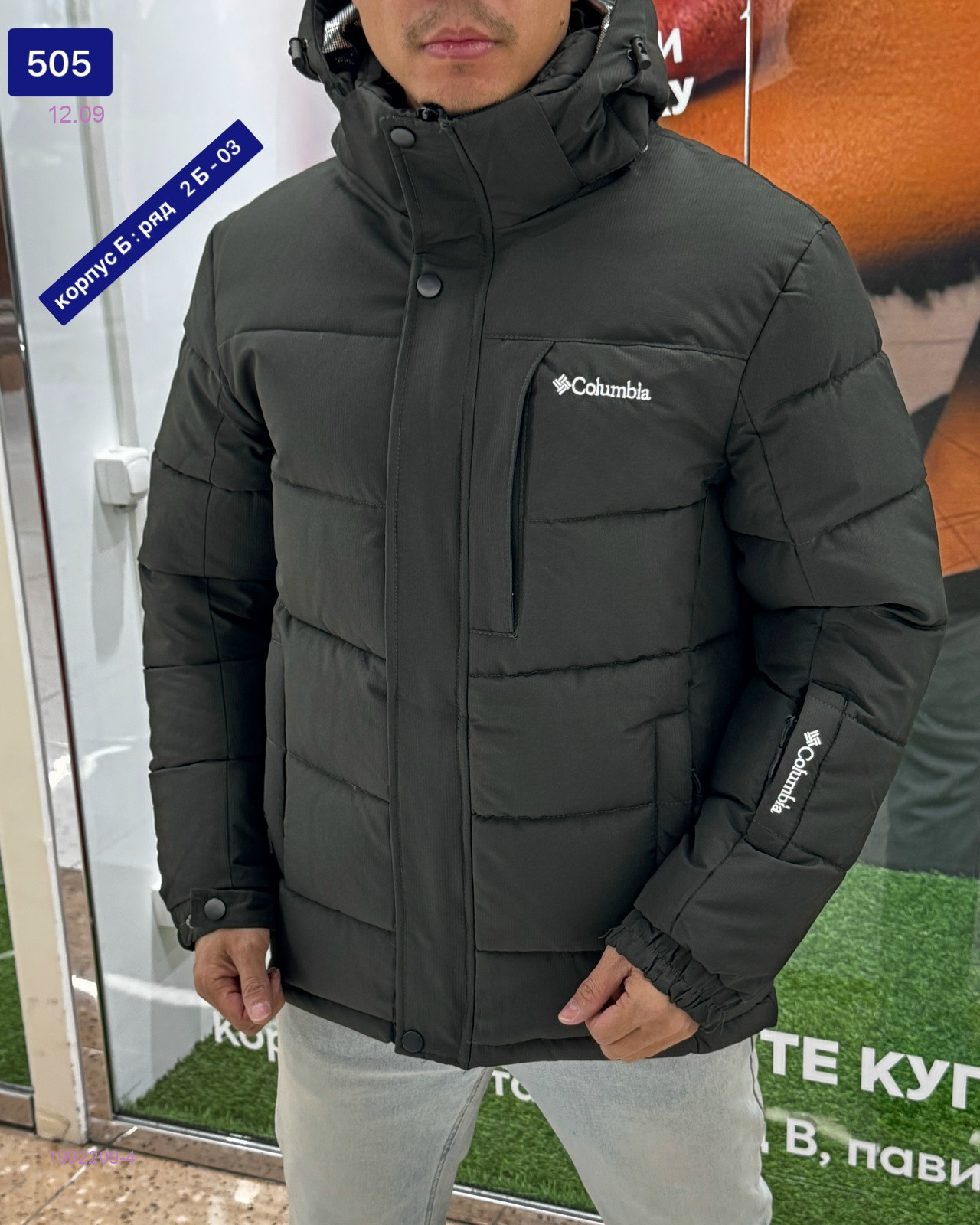 Куртка зима бронь 1992209-4