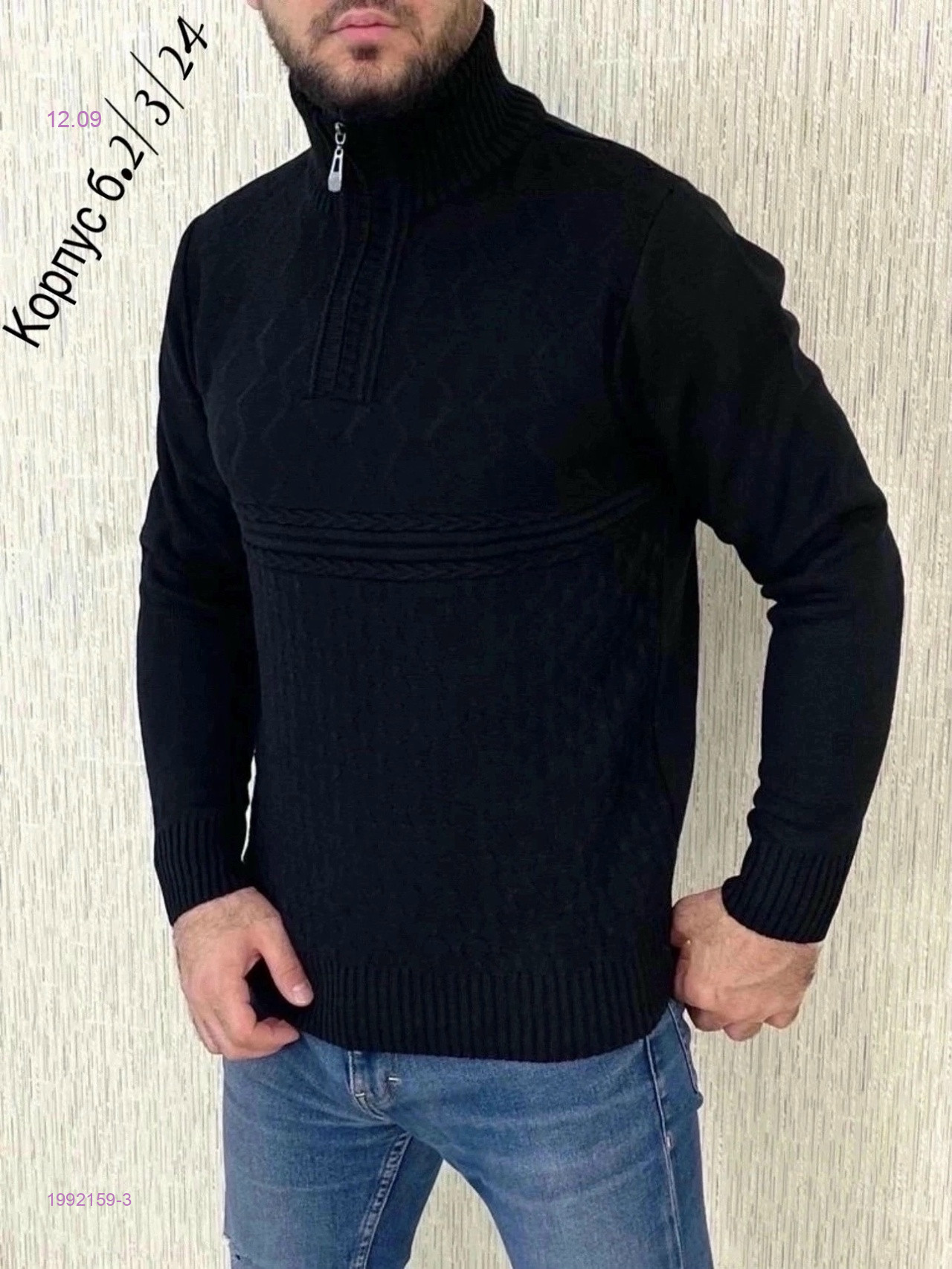 Свитер 1992159-3