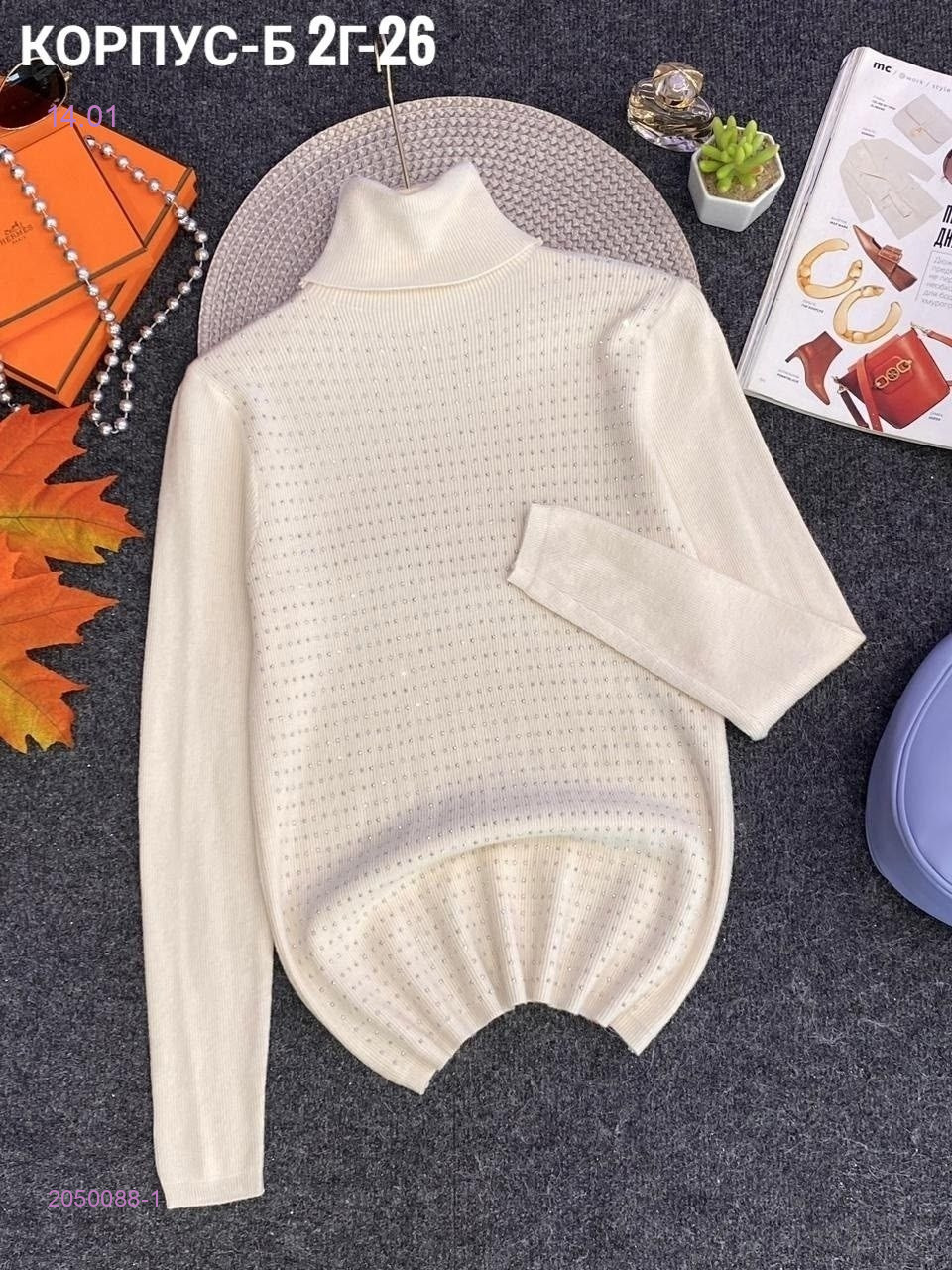 Водолазка 2050088-1